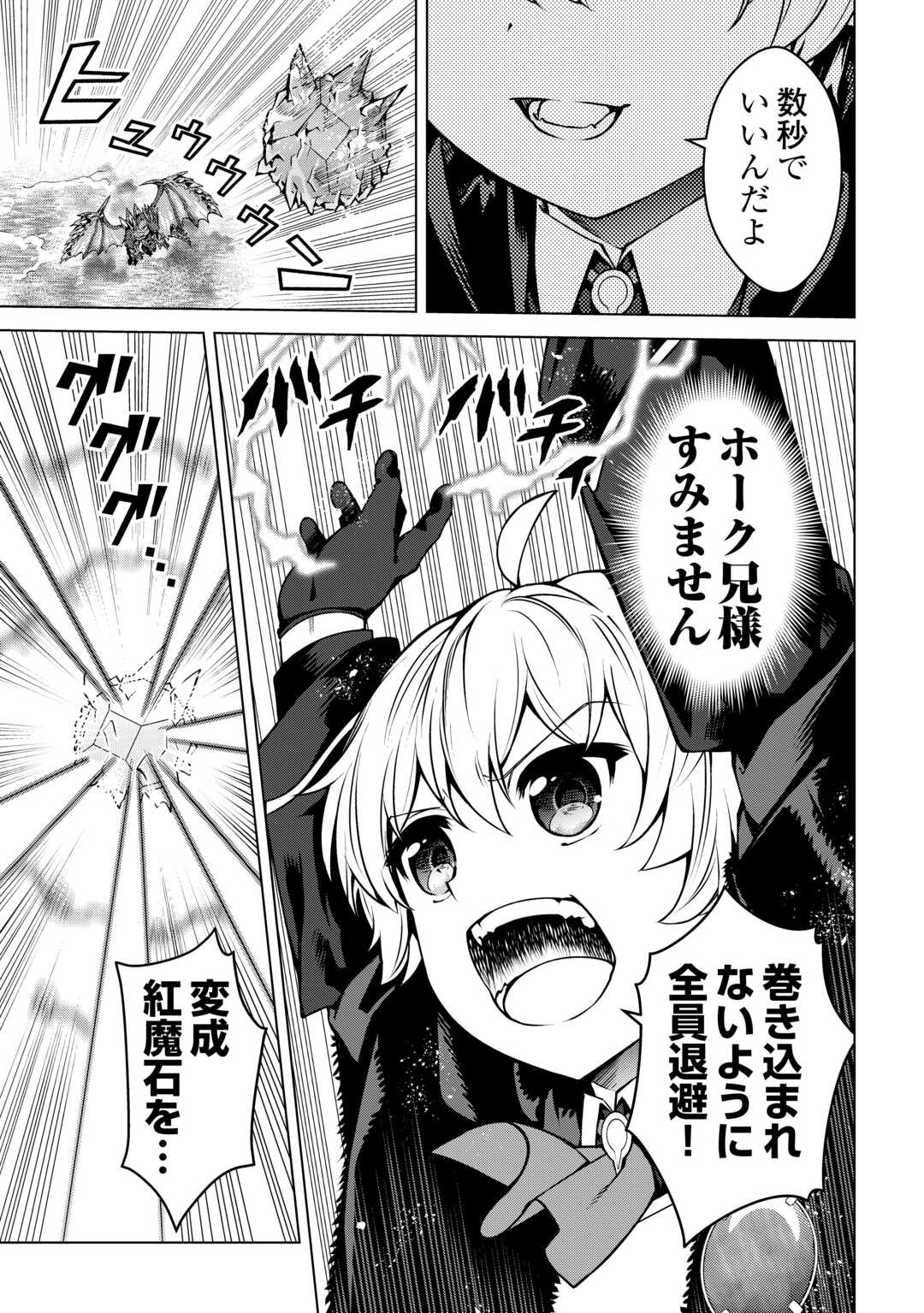 FUGUU SKILL NO RENKINJUTSUSHI, HENKYOU O KAITAKU SURU: KIZOKU NO SANNAN NI TENSEI SHITA NO DE, OIDA SARENAI YOU NI RYOUCHI KEIEI - raw - Chapter 26 - https://jpdd.ccdd.to/JPDD/fuguuskillnorenkinjutsushihenkyouokaitakusurukizokunosannannitenseishitanodeoidasarenaiyouniryouchikeieishitemita/279340/sryg4tujpet.jpg