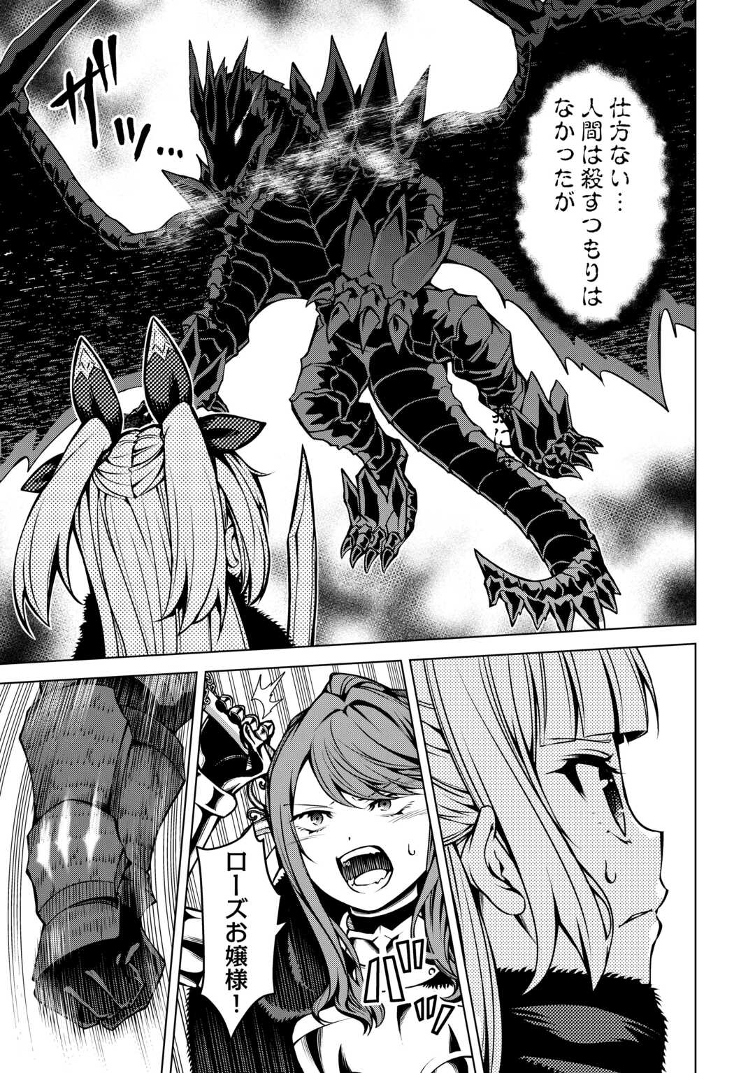 FUGUU SKILL NO RENKINJUTSUSHI, HENKYOU O KAITAKU SURU: KIZOKU NO SANNAN NI TENSEI SHITA NO DE, OIDA SARENAI YOU NI RYOUCHI KEIEI - raw - Chapter 26 - https://jpdd.ccdd.to/JPDD/fuguuskillnorenkinjutsushihenkyouokaitakusurukizokunosannannitenseishitanodeoidasarenaiyouniryouchikeieishitemita/279340/tcfrhwhife5.jpg