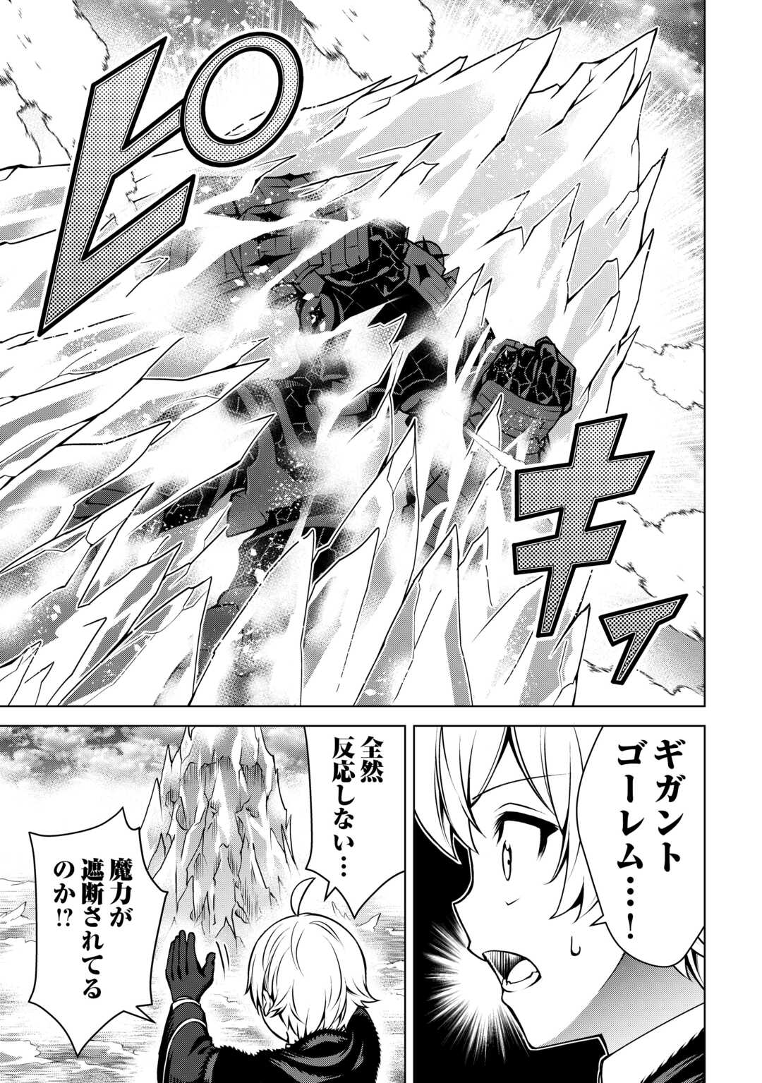 FUGUU SKILL NO RENKINJUTSUSHI, HENKYOU O KAITAKU SURU: KIZOKU NO SANNAN NI TENSEI SHITA NO DE, OIDA SARENAI YOU NI RYOUCHI KEIEI - raw - Chapter 26 - https://jpdd.ccdd.to/JPDD/fuguuskillnorenkinjutsushihenkyouokaitakusurukizokunosannannitenseishitanodeoidasarenaiyouniryouchikeieishitemita/279340/tk0c3ns30fm.jpg