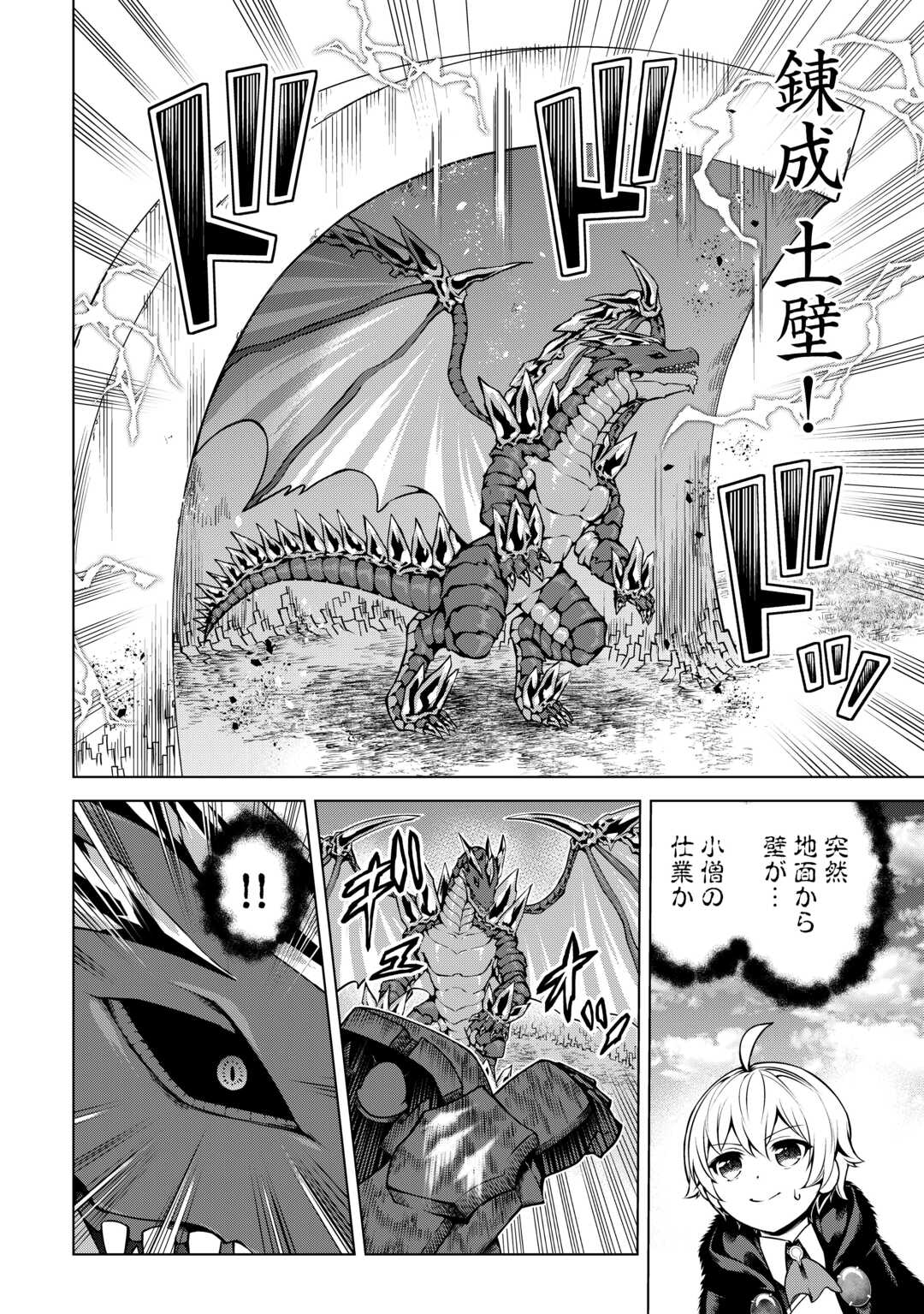 FUGUU SKILL NO RENKINJUTSUSHI, HENKYOU O KAITAKU SURU: KIZOKU NO SANNAN NI TENSEI SHITA NO DE, OIDA SARENAI YOU NI RYOUCHI KEIEI - raw - Chapter 26 - https://jpdd.ccdd.to/JPDD/fuguuskillnorenkinjutsushihenkyouokaitakusurukizokunosannannitenseishitanodeoidasarenaiyouniryouchikeieishitemita/279340/v5fzuwimdnu.jpg