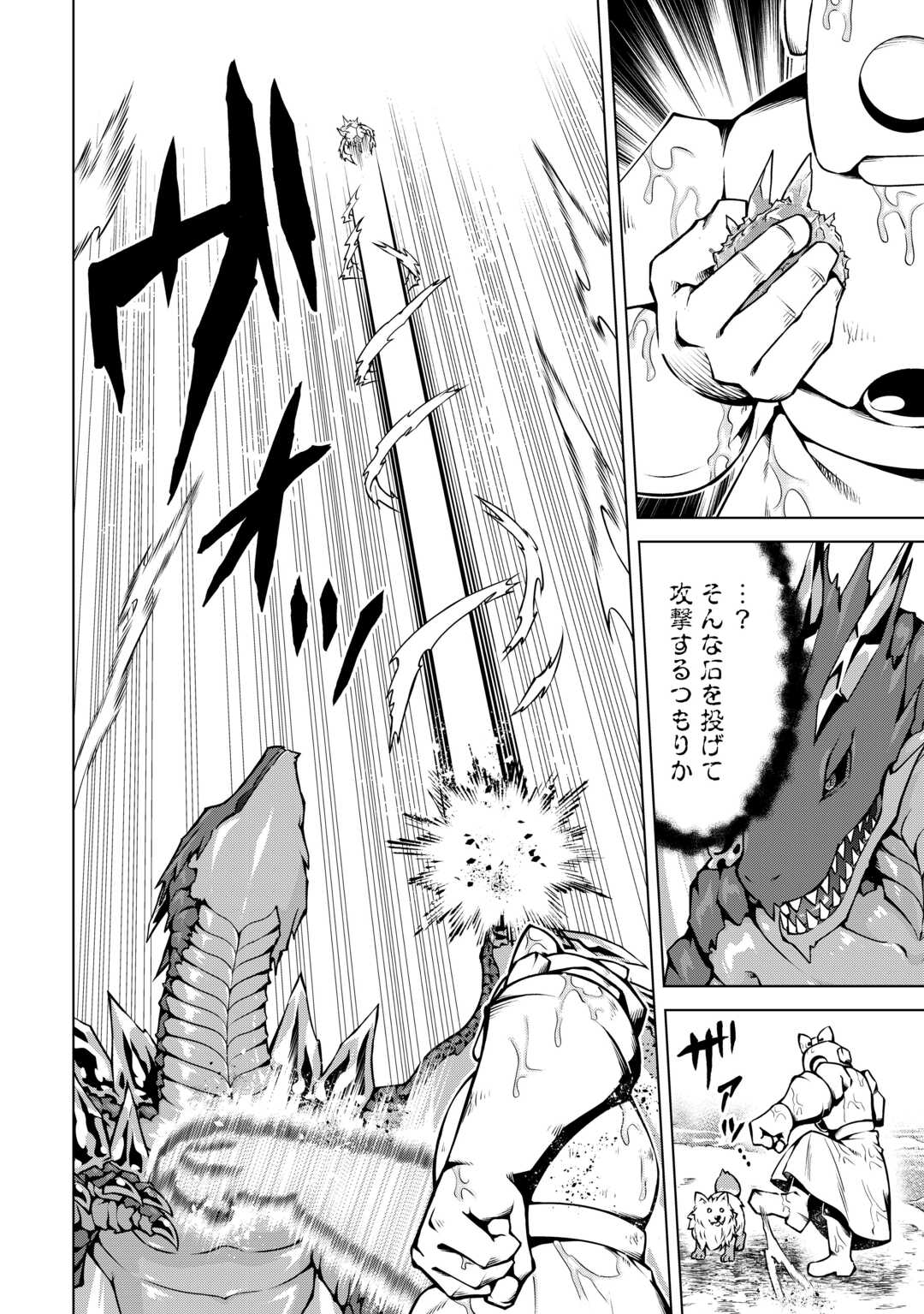 FUGUU SKILL NO RENKINJUTSUSHI, HENKYOU O KAITAKU SURU: KIZOKU NO SANNAN NI TENSEI SHITA NO DE, OIDA SARENAI YOU NI RYOUCHI KEIEI - raw - Chapter 26 - https://jpdd.ccdd.to/JPDD/fuguuskillnorenkinjutsushihenkyouokaitakusurukizokunosannannitenseishitanodeoidasarenaiyouniryouchikeieishitemita/279340/v5lql4d0dqb.jpg