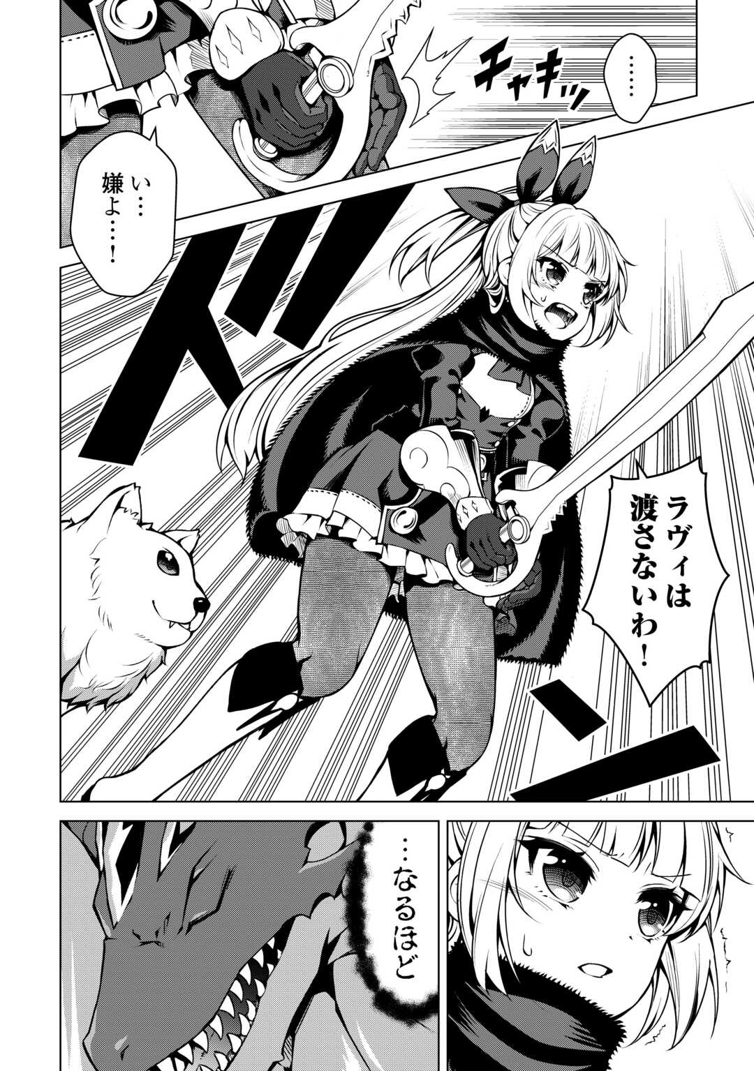 FUGUU SKILL NO RENKINJUTSUSHI, HENKYOU O KAITAKU SURU: KIZOKU NO SANNAN NI TENSEI SHITA NO DE, OIDA SARENAI YOU NI RYOUCHI KEIEI - raw - Chapter 26 - https://jpdd.ccdd.to/JPDD/fuguuskillnorenkinjutsushihenkyouokaitakusurukizokunosannannitenseishitanodeoidasarenaiyouniryouchikeieishitemita/279340/wq5brsmett4.jpg