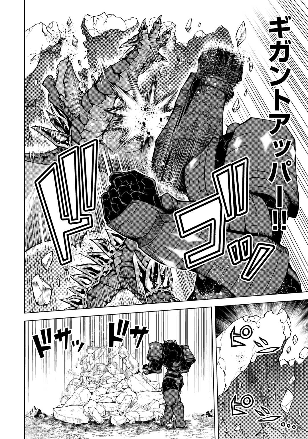 FUGUU SKILL NO RENKINJUTSUSHI, HENKYOU O KAITAKU SURU: KIZOKU NO SANNAN NI TENSEI SHITA NO DE, OIDA SARENAI YOU NI RYOUCHI KEIEI - raw - Chapter 26 - https://jpdd.ccdd.to/JPDD/fuguuskillnorenkinjutsushihenkyouokaitakusurukizokunosannannitenseishitanodeoidasarenaiyouniryouchikeieishitemita/279340/ztqks343ofo.jpg