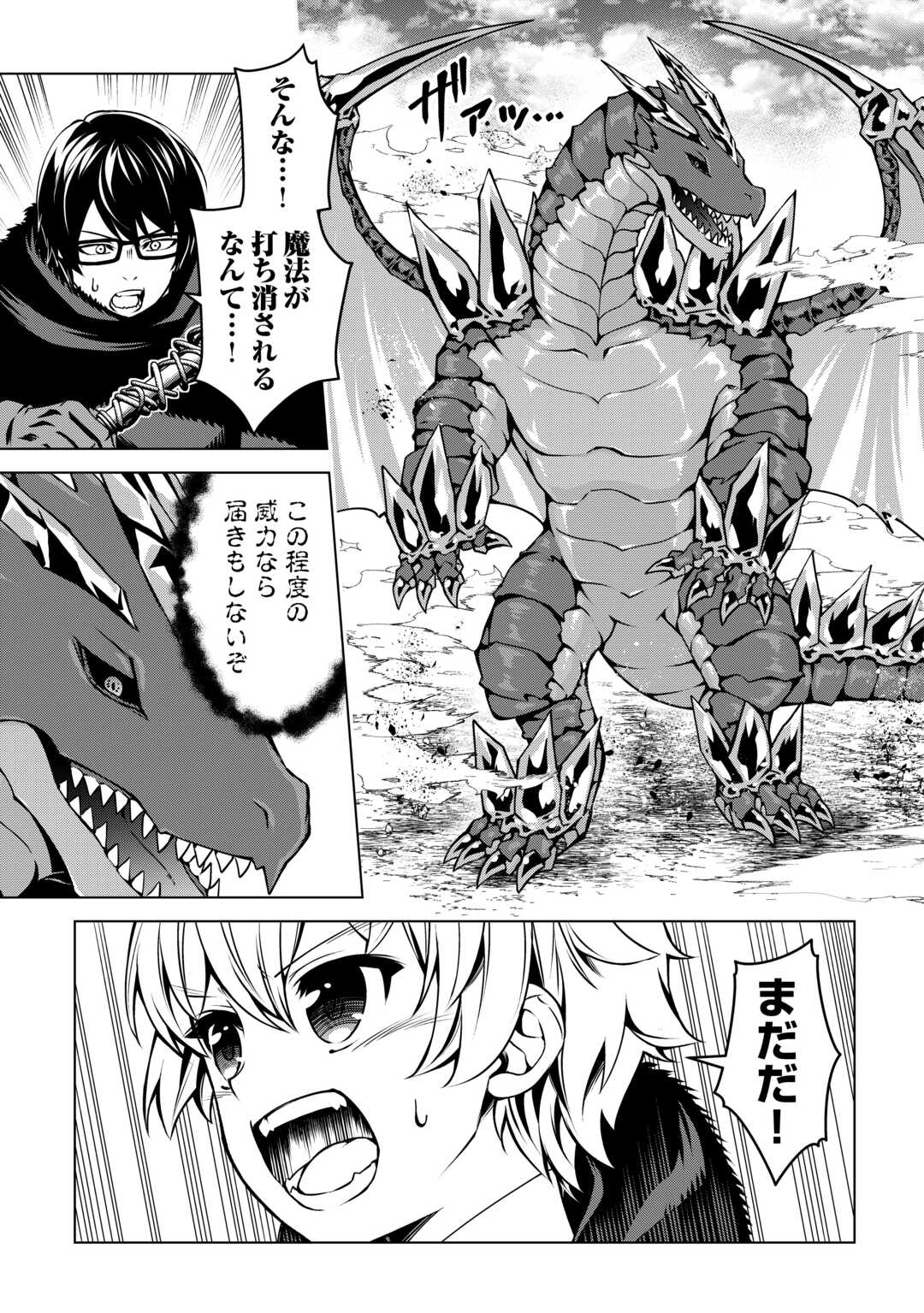 FUGUU SKILL NO RENKINJUTSUSHI, HENKYOU O KAITAKU SURU: KIZOKU NO SANNAN NI TENSEI SHITA NO DE, OIDA SARENAI YOU NI RYOUCHI KEIEI - raw - Chapter 26 - https://jpdd.ccdd.to/JPDD/fuguuskillnorenkinjutsushihenkyouokaitakusurukizokunosannannitenseishitanodeoidasarenaiyouniryouchikeieishitemita/279340/zuymnhq00ty.jpg