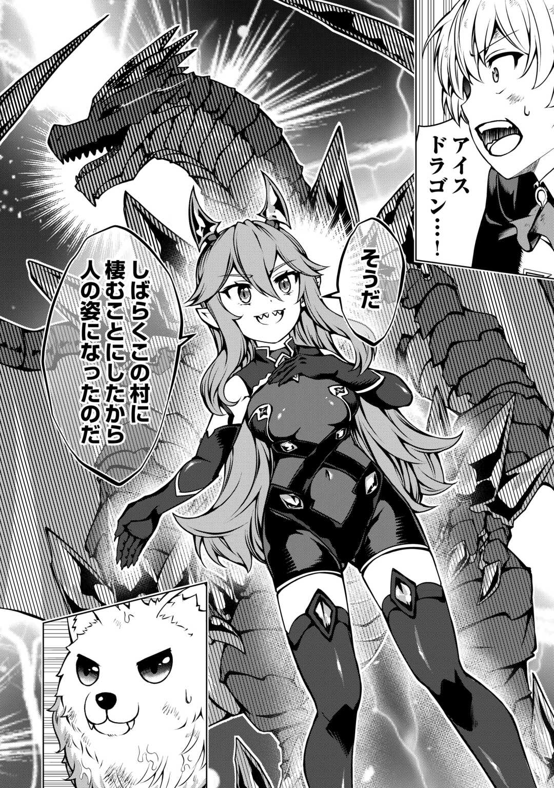 FUGUU SKILL NO RENKINJUTSUSHI, HENKYOU O KAITAKU SURU: KIZOKU NO SANNAN NI TENSEI SHITA NO DE, OIDA SARENAI YOU NI RYOUCHI KEIEI - raw - Chapter 28 - https://jpdd.ccdd.to/JPDD/fuguuskillnorenkinjutsushihenkyouokaitakusurukizokunosannannitenseishitanodeoidasarenaiyouniryouchikeieishitemita/280000/af50f5yktww.jpg