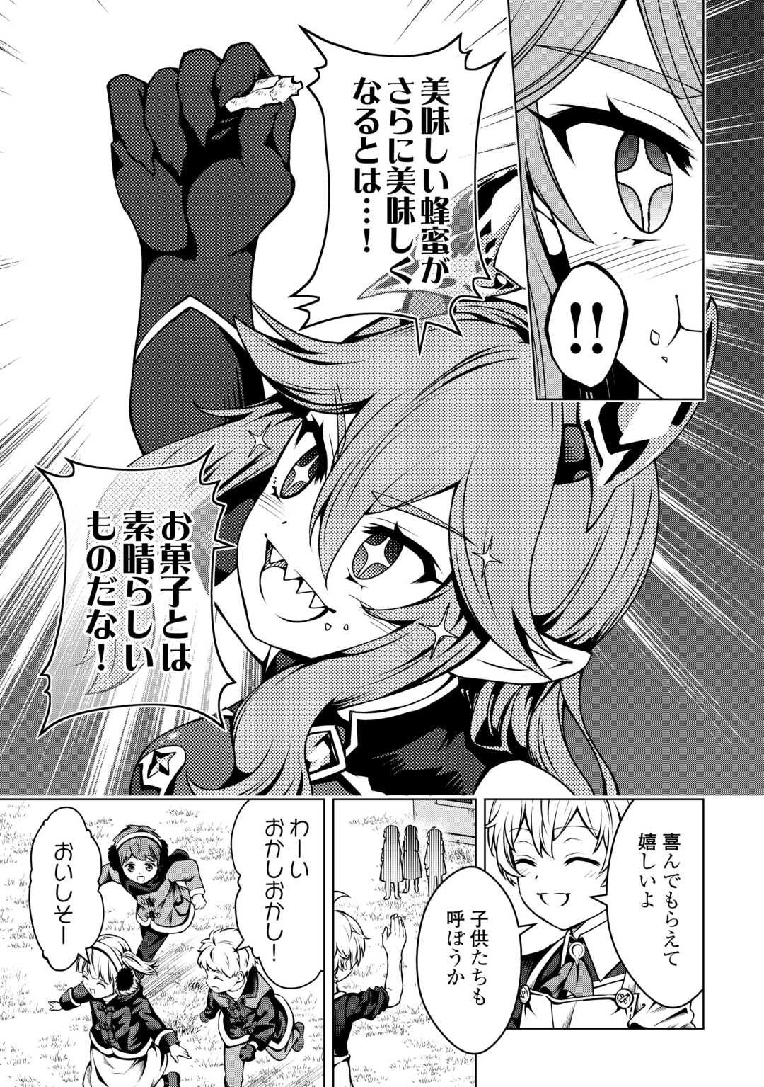FUGUU SKILL NO RENKINJUTSUSHI, HENKYOU O KAITAKU SURU: KIZOKU NO SANNAN NI TENSEI SHITA NO DE, OIDA SARENAI YOU NI RYOUCHI KEIEI - raw - Chapter 28 - https://jpdd.ccdd.to/JPDD/fuguuskillnorenkinjutsushihenkyouokaitakusurukizokunosannannitenseishitanodeoidasarenaiyouniryouchikeieishitemita/280000/baff0ph3q3u.jpg
