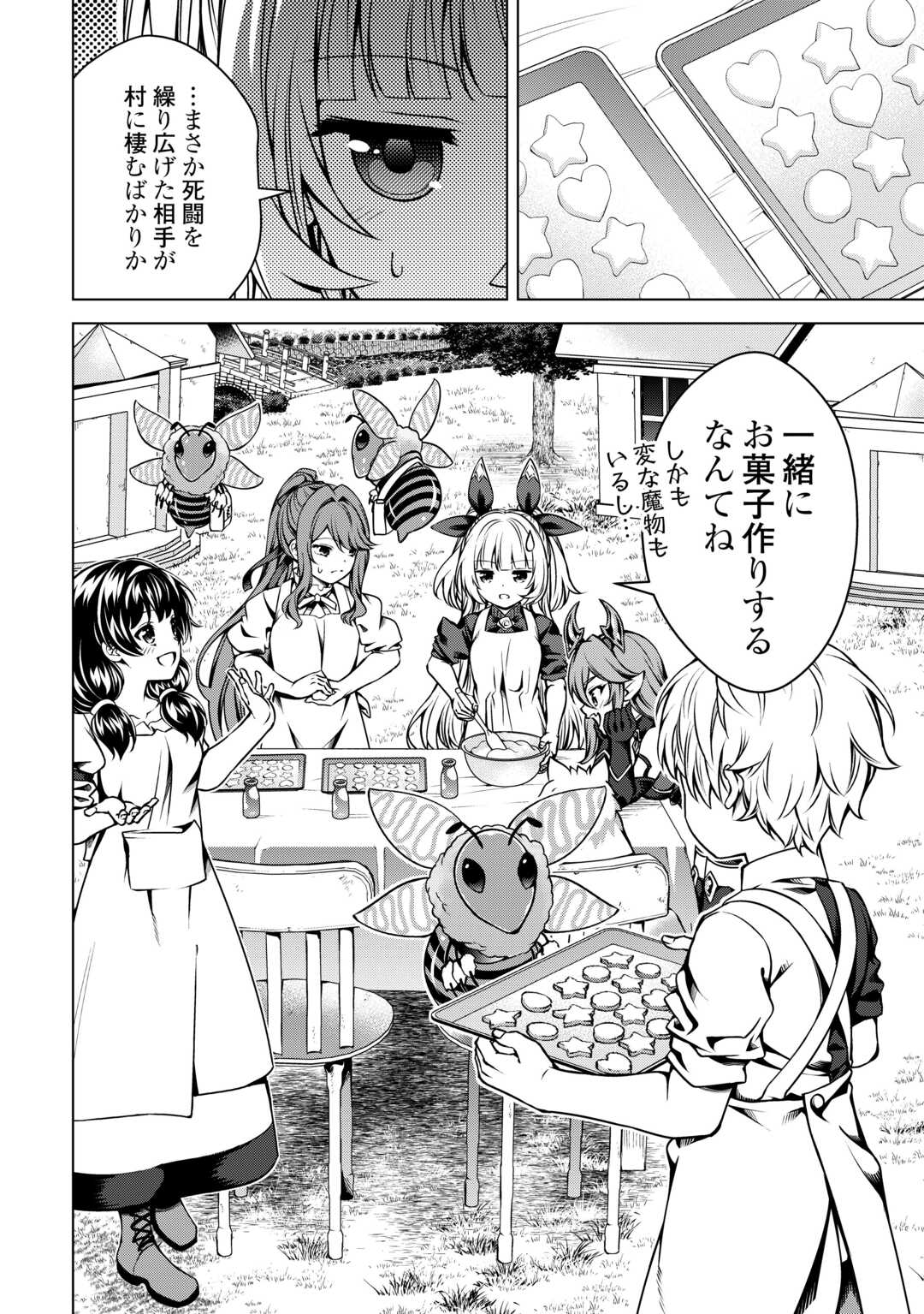 FUGUU SKILL NO RENKINJUTSUSHI, HENKYOU O KAITAKU SURU: KIZOKU NO SANNAN NI TENSEI SHITA NO DE, OIDA SARENAI YOU NI RYOUCHI KEIEI - raw - Chapter 28 - https://jpdd.ccdd.to/JPDD/fuguuskillnorenkinjutsushihenkyouokaitakusurukizokunosannannitenseishitanodeoidasarenaiyouniryouchikeieishitemita/280000/du0shlyf4mh.jpg