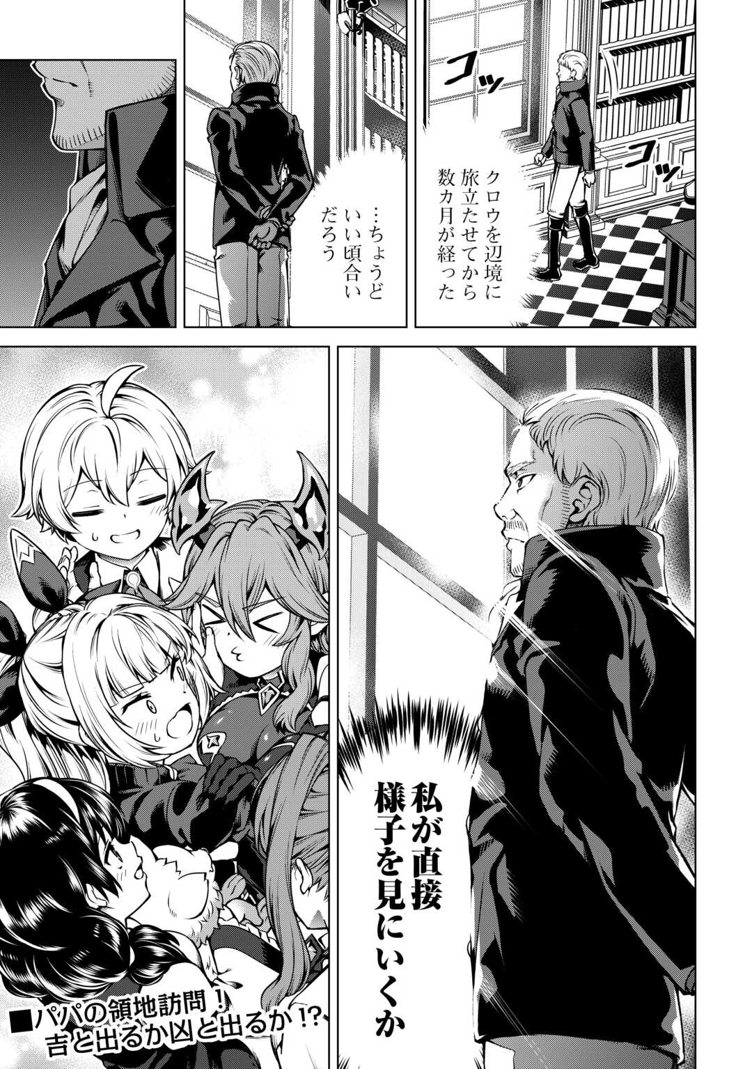 FUGUU SKILL NO RENKINJUTSUSHI, HENKYOU O KAITAKU SURU: KIZOKU NO SANNAN NI TENSEI SHITA NO DE, OIDA SARENAI YOU NI RYOUCHI KEIEI - raw - Chapter 28 - https://jpdd.ccdd.to/JPDD/fuguuskillnorenkinjutsushihenkyouokaitakusurukizokunosannannitenseishitanodeoidasarenaiyouniryouchikeieishitemita/280000/ftxrllniadl.jpg