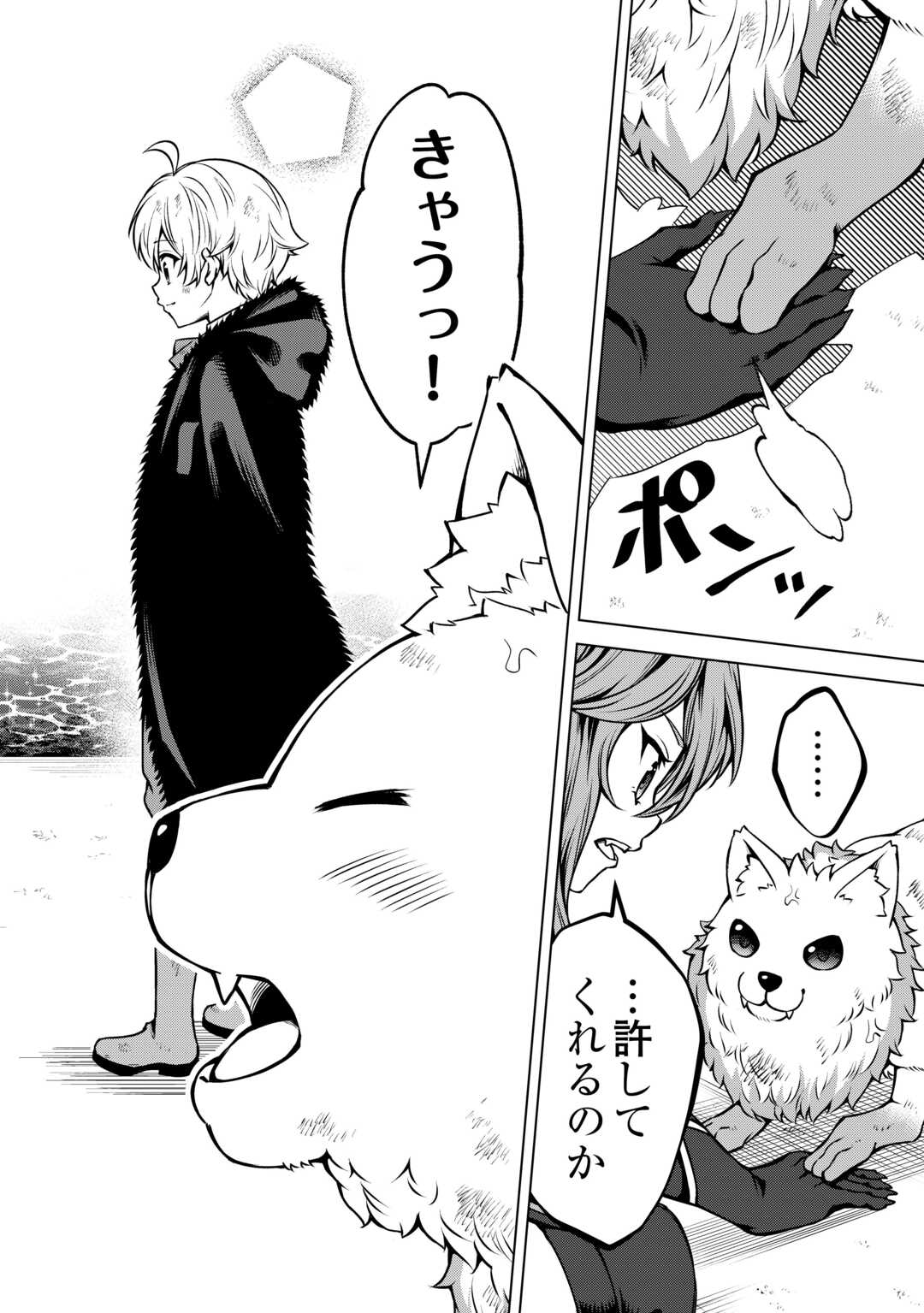FUGUU SKILL NO RENKINJUTSUSHI, HENKYOU O KAITAKU SURU: KIZOKU NO SANNAN NI TENSEI SHITA NO DE, OIDA SARENAI YOU NI RYOUCHI KEIEI - raw - Chapter 28 - https://jpdd.ccdd.to/JPDD/fuguuskillnorenkinjutsushihenkyouokaitakusurukizokunosannannitenseishitanodeoidasarenaiyouniryouchikeieishitemita/280000/fx0kcknymjy.jpg