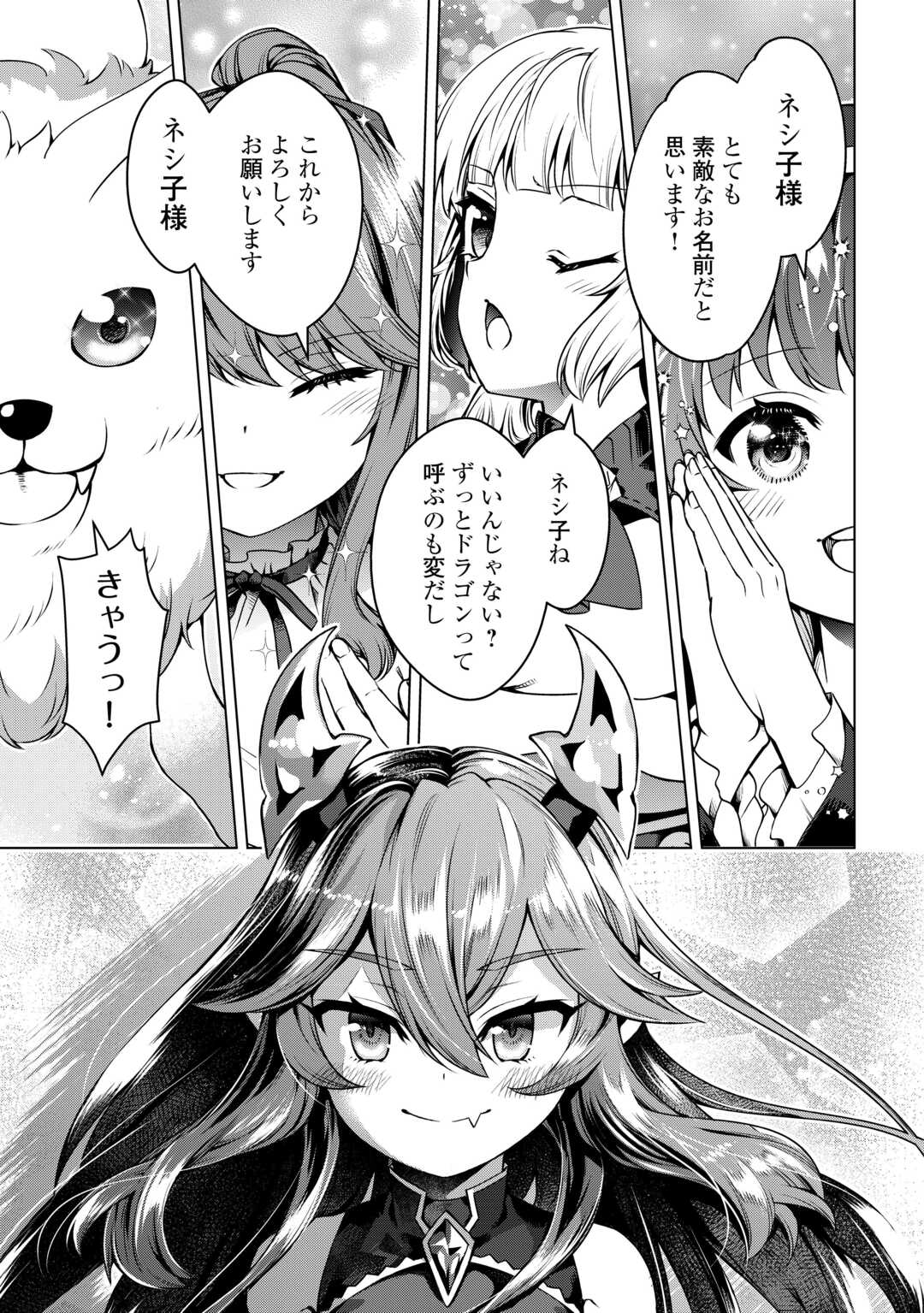 FUGUU SKILL NO RENKINJUTSUSHI, HENKYOU O KAITAKU SURU: KIZOKU NO SANNAN NI TENSEI SHITA NO DE, OIDA SARENAI YOU NI RYOUCHI KEIEI - raw - Chapter 28 - https://jpdd.ccdd.to/JPDD/fuguuskillnorenkinjutsushihenkyouokaitakusurukizokunosannannitenseishitanodeoidasarenaiyouniryouchikeieishitemita/280000/gde4e2tqir4.jpg