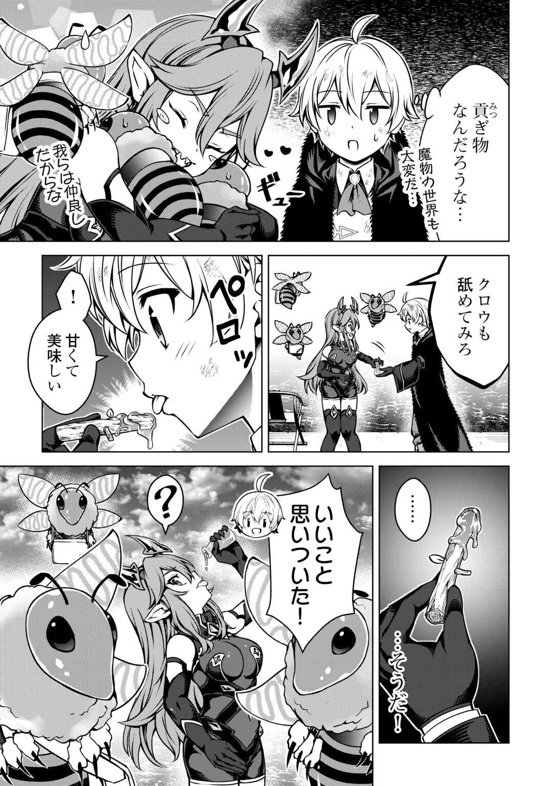 FUGUU SKILL NO RENKINJUTSUSHI, HENKYOU O KAITAKU SURU: KIZOKU NO SANNAN NI TENSEI SHITA NO DE, OIDA SARENAI YOU NI RYOUCHI KEIEI - raw - Chapter 28 - https://jpdd.ccdd.to/JPDD/fuguuskillnorenkinjutsushihenkyouokaitakusurukizokunosannannitenseishitanodeoidasarenaiyouniryouchikeieishitemita/280000/hasoyllbq0e.jpg