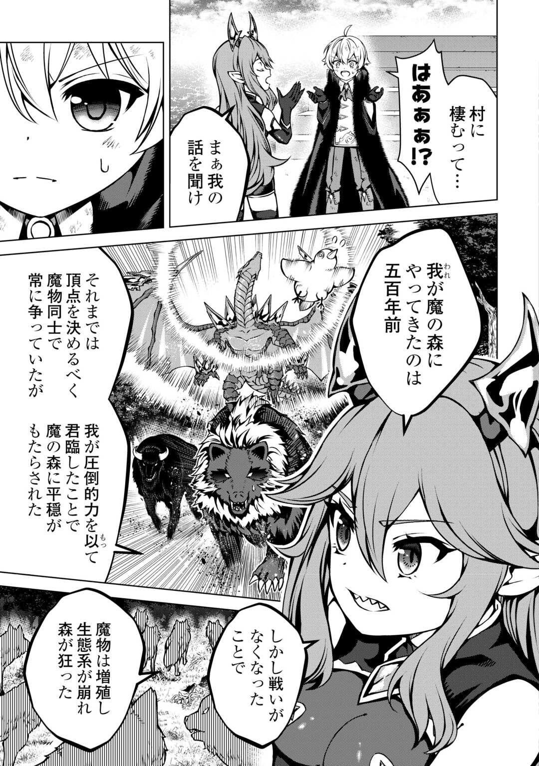 FUGUU SKILL NO RENKINJUTSUSHI, HENKYOU O KAITAKU SURU: KIZOKU NO SANNAN NI TENSEI SHITA NO DE, OIDA SARENAI YOU NI RYOUCHI KEIEI - raw - Chapter 28 - https://jpdd.ccdd.to/JPDD/fuguuskillnorenkinjutsushihenkyouokaitakusurukizokunosannannitenseishitanodeoidasarenaiyouniryouchikeieishitemita/280000/ifq2t2uknbs.jpg