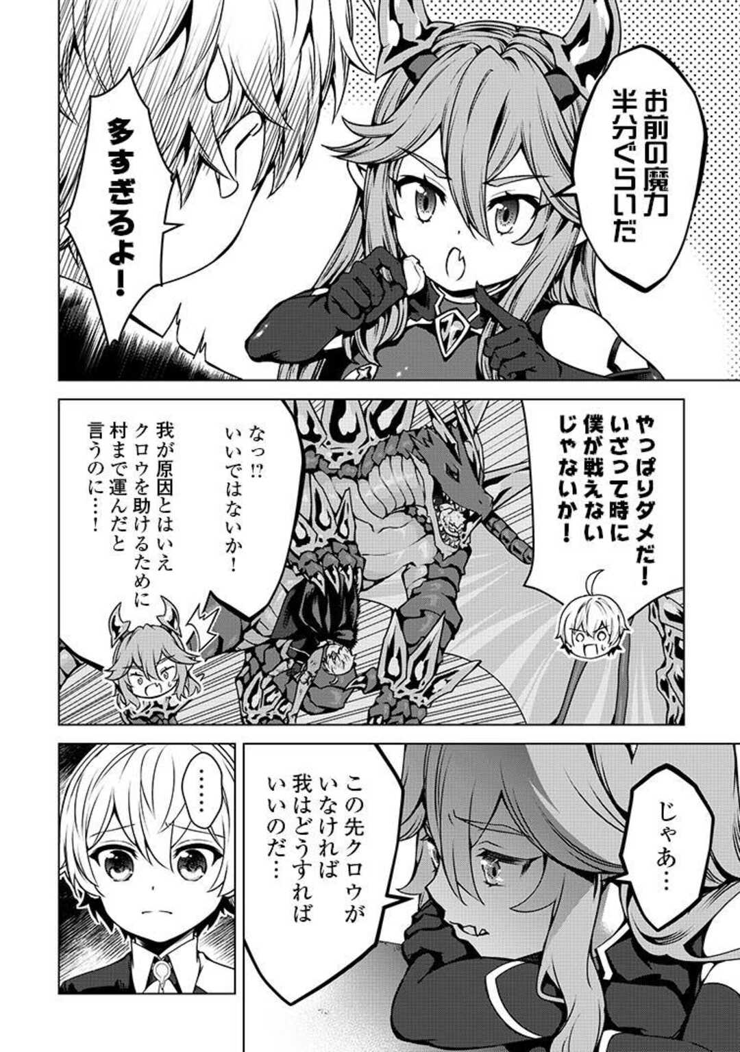 FUGUU SKILL NO RENKINJUTSUSHI, HENKYOU O KAITAKU SURU: KIZOKU NO SANNAN NI TENSEI SHITA NO DE, OIDA SARENAI YOU NI RYOUCHI KEIEI - raw - Chapter 28 - https://jpdd.ccdd.to/JPDD/fuguuskillnorenkinjutsushihenkyouokaitakusurukizokunosannannitenseishitanodeoidasarenaiyouniryouchikeieishitemita/280000/m5tv2lbs1pv.jpg