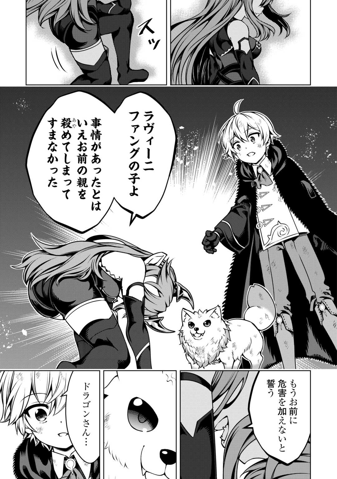 FUGUU SKILL NO RENKINJUTSUSHI, HENKYOU O KAITAKU SURU: KIZOKU NO SANNAN NI TENSEI SHITA NO DE, OIDA SARENAI YOU NI RYOUCHI KEIEI - raw - Chapter 28 - https://jpdd.ccdd.to/JPDD/fuguuskillnorenkinjutsushihenkyouokaitakusurukizokunosannannitenseishitanodeoidasarenaiyouniryouchikeieishitemita/280000/rnxcl3obupt.jpg