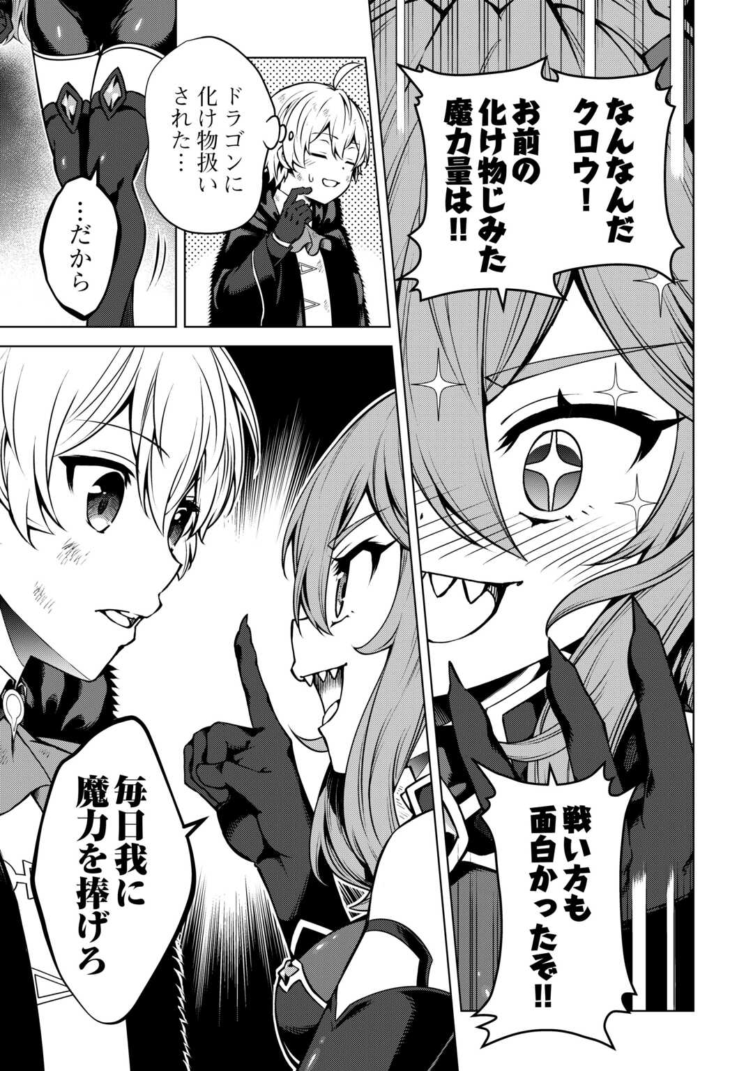 FUGUU SKILL NO RENKINJUTSUSHI, HENKYOU O KAITAKU SURU: KIZOKU NO SANNAN NI TENSEI SHITA NO DE, OIDA SARENAI YOU NI RYOUCHI KEIEI - raw - Chapter 28 - https://jpdd.ccdd.to/JPDD/fuguuskillnorenkinjutsushihenkyouokaitakusurukizokunosannannitenseishitanodeoidasarenaiyouniryouchikeieishitemita/280000/xyhduxc13kn.jpg