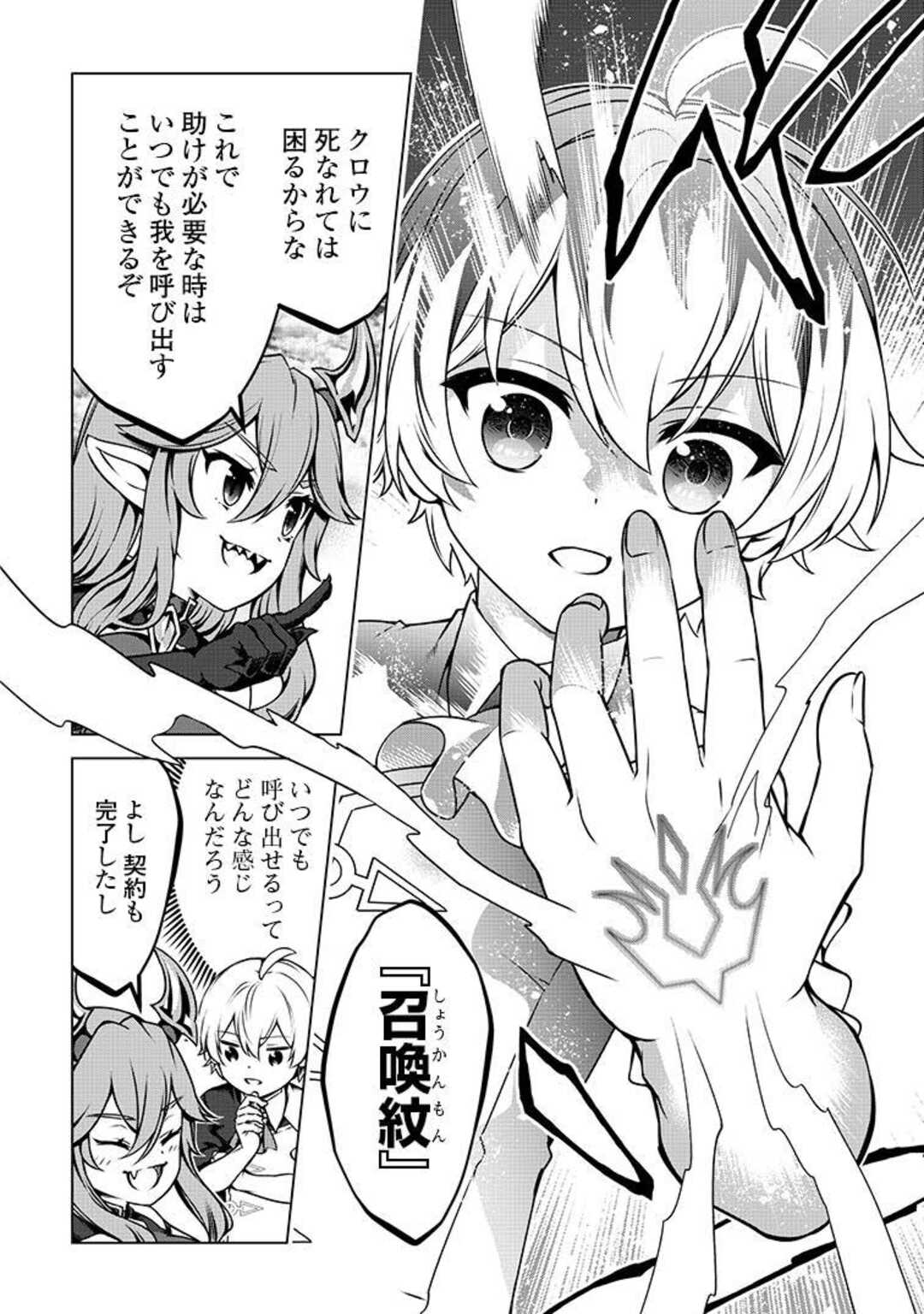 FUGUU SKILL NO RENKINJUTSUSHI, HENKYOU O KAITAKU SURU: KIZOKU NO SANNAN NI TENSEI SHITA NO DE, OIDA SARENAI YOU NI RYOUCHI KEIEI - raw - Chapter 28 - https://jpdd.ccdd.to/JPDD/fuguuskillnorenkinjutsushihenkyouokaitakusurukizokunosannannitenseishitanodeoidasarenaiyouniryouchikeieishitemita/280000/ycufilysphe.jpg