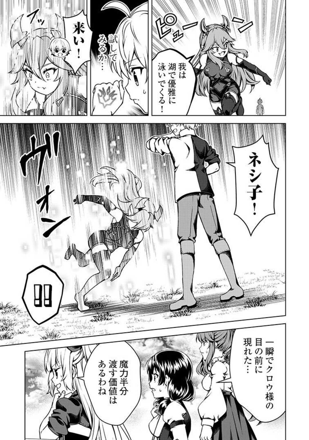FUGUU SKILL NO RENKINJUTSUSHI, HENKYOU O KAITAKU SURU: KIZOKU NO SANNAN NI TENSEI SHITA NO DE, OIDA SARENAI YOU NI RYOUCHI KEIEI - raw - Chapter 28 - https://jpdd.ccdd.to/JPDD/fuguuskillnorenkinjutsushihenkyouokaitakusurukizokunosannannitenseishitanodeoidasarenaiyouniryouchikeieishitemita/280000/ziwujq1lwrh.jpg