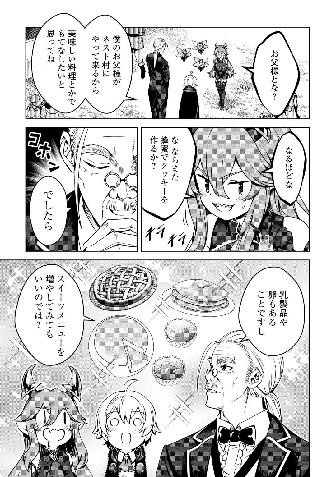 FUGUU SKILL NO RENKINJUTSUSHI, HENKYOU O KAITAKU SURU: KIZOKU NO SANNAN NI TENSEI SHITA NO DE, OIDA SARENAI YOU NI RYOUCHI KEIEI - raw - Chapter 29 - https://jpdd.ccdd.to/JPDD/fuguuskillnorenkinjutsushihenkyouokaitakusurukizokunosannannitenseishitanodeoidasarenaiyouniryouchikeieishitemita/290000/dcylrqedrmc.jpg