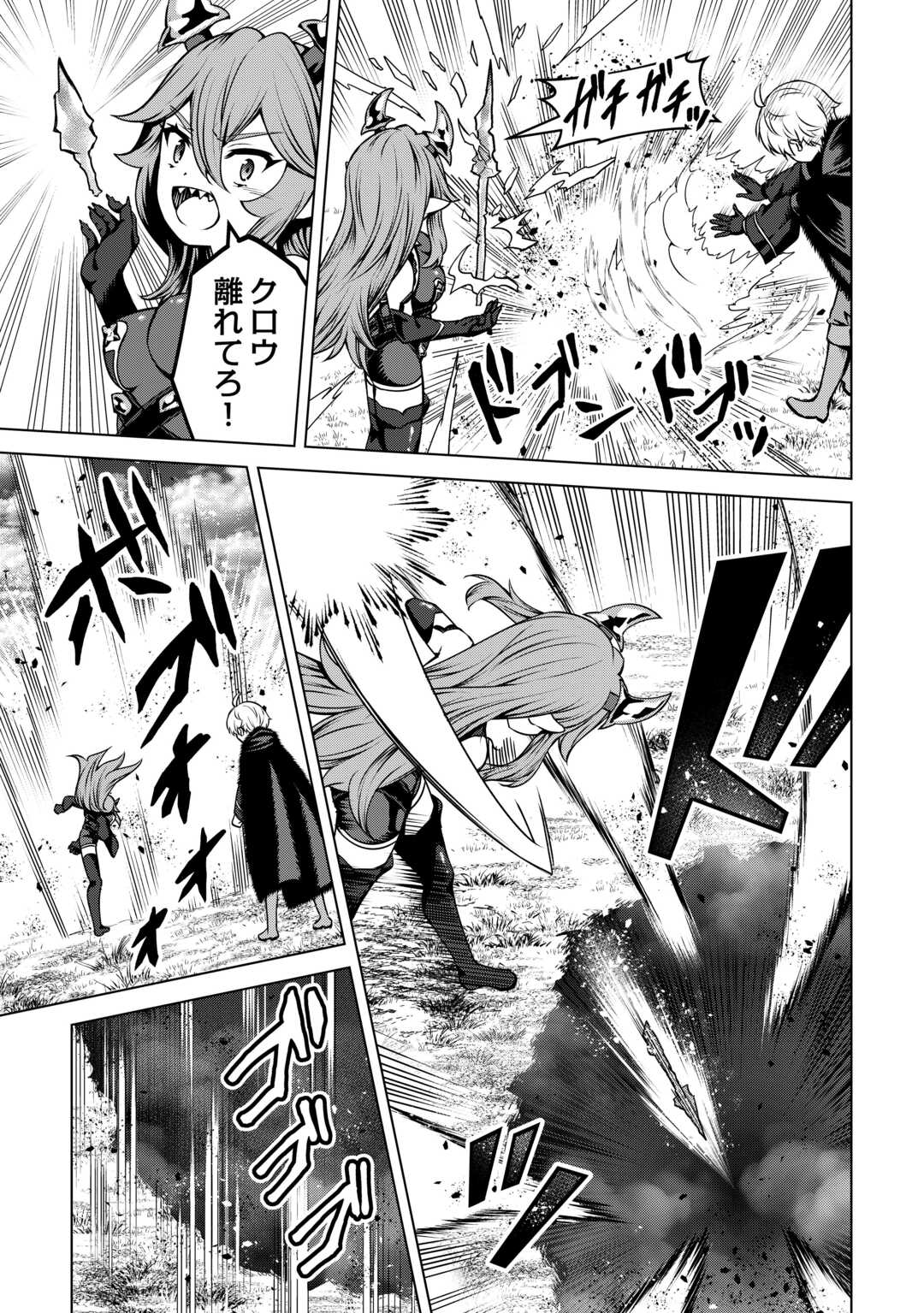 FUGUU SKILL NO RENKINJUTSUSHI, HENKYOU O KAITAKU SURU: KIZOKU NO SANNAN NI TENSEI SHITA NO DE, OIDA SARENAI YOU NI RYOUCHI KEIEI - raw - Chapter 29 - https://jpdd.ccdd.to/JPDD/fuguuskillnorenkinjutsushihenkyouokaitakusurukizokunosannannitenseishitanodeoidasarenaiyouniryouchikeieishitemita/290000/ezqajf1bxqd.jpg