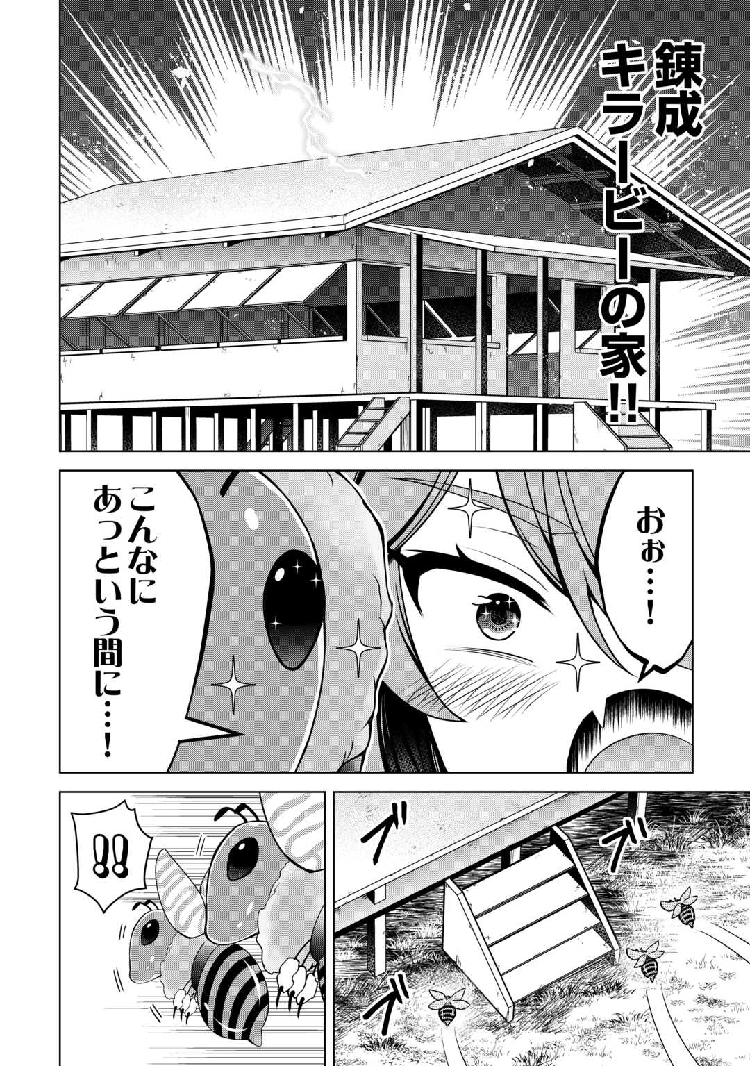FUGUU SKILL NO RENKINJUTSUSHI, HENKYOU O KAITAKU SURU: KIZOKU NO SANNAN NI TENSEI SHITA NO DE, OIDA SARENAI YOU NI RYOUCHI KEIEI - raw - Chapter 29 - https://jpdd.ccdd.to/JPDD/fuguuskillnorenkinjutsushihenkyouokaitakusurukizokunosannannitenseishitanodeoidasarenaiyouniryouchikeieishitemita/290000/f0rw5sspvrz.jpg