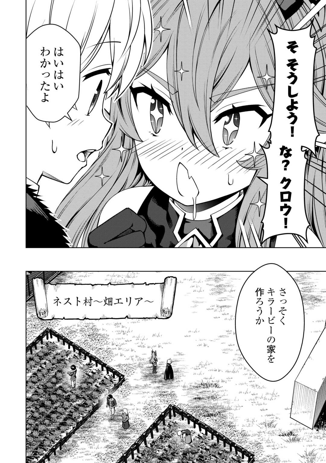 FUGUU SKILL NO RENKINJUTSUSHI, HENKYOU O KAITAKU SURU: KIZOKU NO SANNAN NI TENSEI SHITA NO DE, OIDA SARENAI YOU NI RYOUCHI KEIEI - raw - Chapter 29 - https://jpdd.ccdd.to/JPDD/fuguuskillnorenkinjutsushihenkyouokaitakusurukizokunosannannitenseishitanodeoidasarenaiyouniryouchikeieishitemita/290000/fhcgibriw4d.jpg