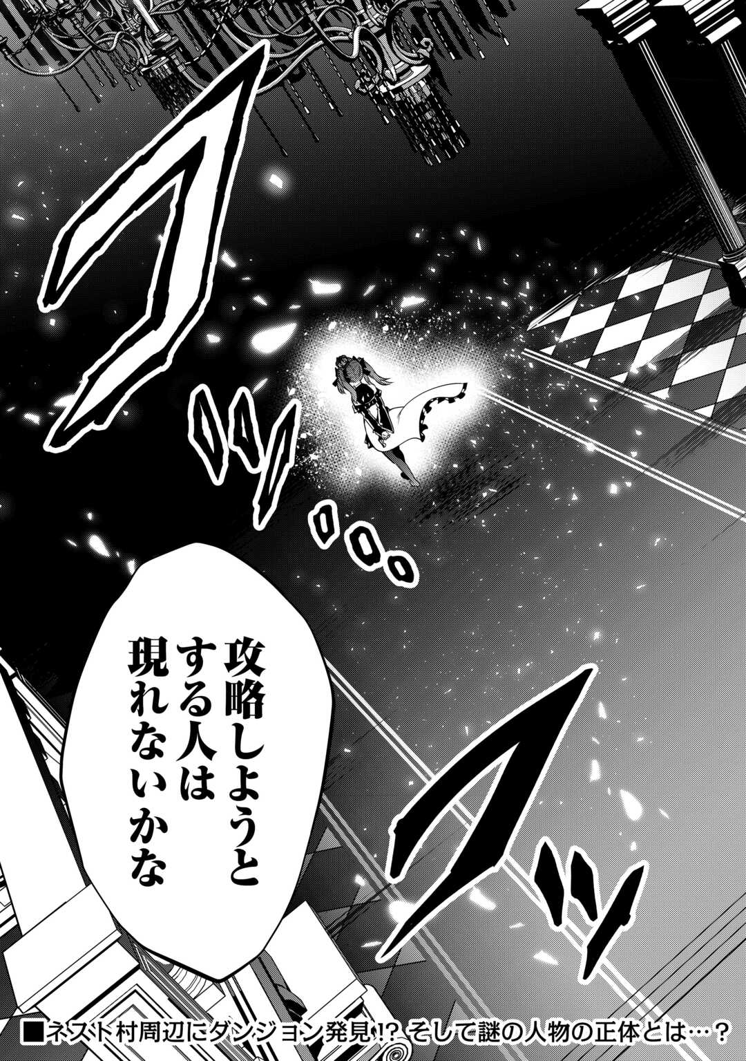 FUGUU SKILL NO RENKINJUTSUSHI, HENKYOU O KAITAKU SURU: KIZOKU NO SANNAN NI TENSEI SHITA NO DE, OIDA SARENAI YOU NI RYOUCHI KEIEI - raw - Chapter 29 - https://jpdd.ccdd.to/JPDD/fuguuskillnorenkinjutsushihenkyouokaitakusurukizokunosannannitenseishitanodeoidasarenaiyouniryouchikeieishitemita/290000/flc1wqvka24.jpg