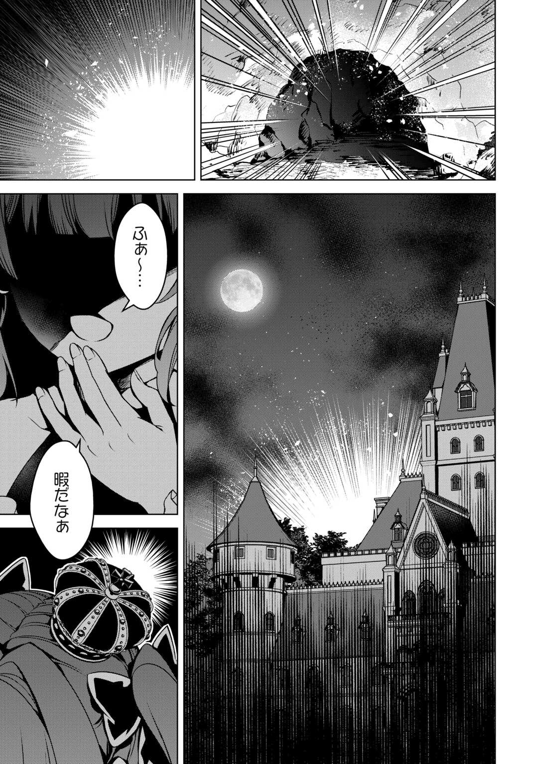 FUGUU SKILL NO RENKINJUTSUSHI, HENKYOU O KAITAKU SURU: KIZOKU NO SANNAN NI TENSEI SHITA NO DE, OIDA SARENAI YOU NI RYOUCHI KEIEI - raw - Chapter 29 - https://jpdd.ccdd.to/JPDD/fuguuskillnorenkinjutsushihenkyouokaitakusurukizokunosannannitenseishitanodeoidasarenaiyouniryouchikeieishitemita/290000/hm2duohag2s.jpg