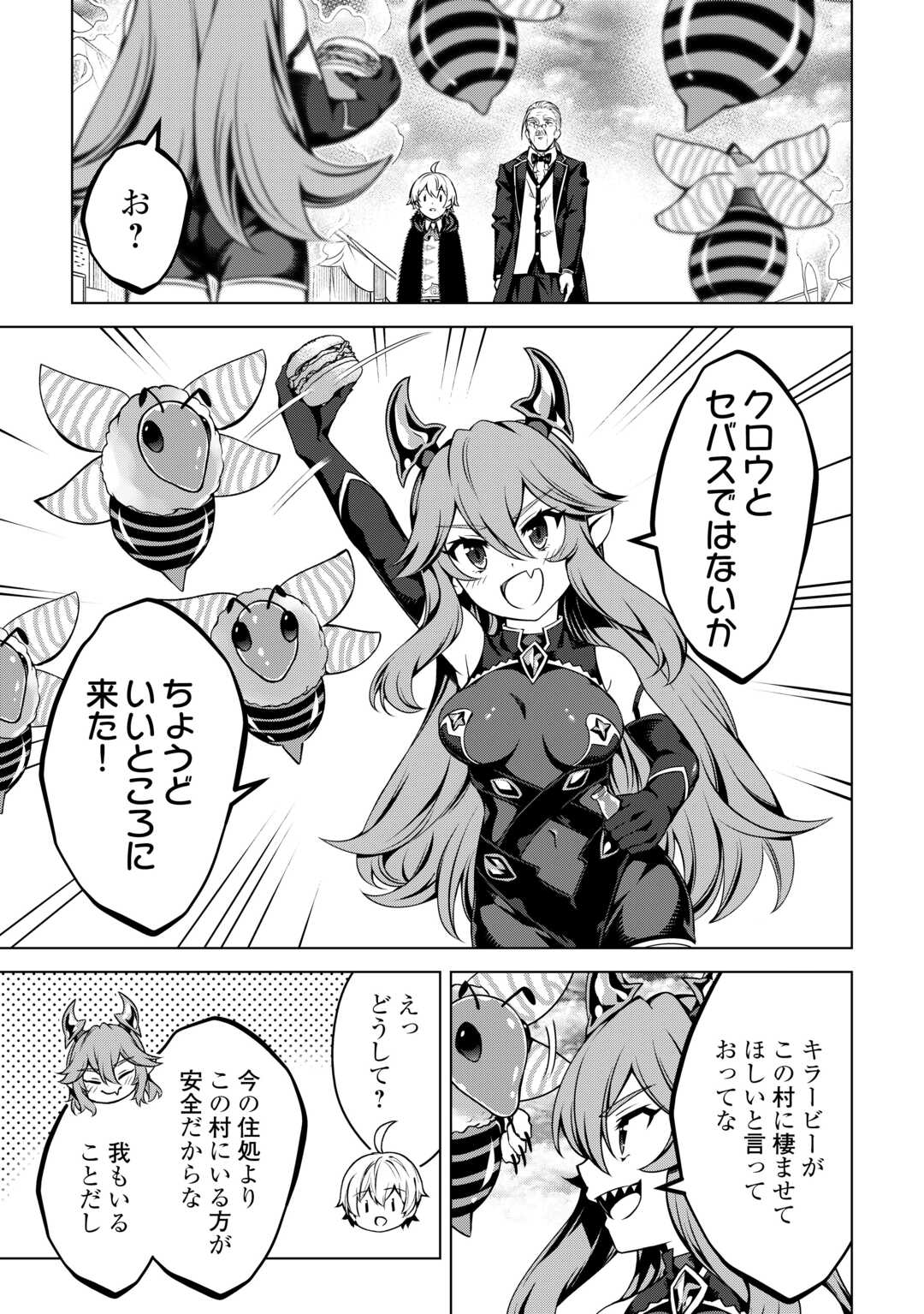 FUGUU SKILL NO RENKINJUTSUSHI, HENKYOU O KAITAKU SURU: KIZOKU NO SANNAN NI TENSEI SHITA NO DE, OIDA SARENAI YOU NI RYOUCHI KEIEI - raw - Chapter 29 - https://jpdd.ccdd.to/JPDD/fuguuskillnorenkinjutsushihenkyouokaitakusurukizokunosannannitenseishitanodeoidasarenaiyouniryouchikeieishitemita/290000/o33oa15nnjf.jpg