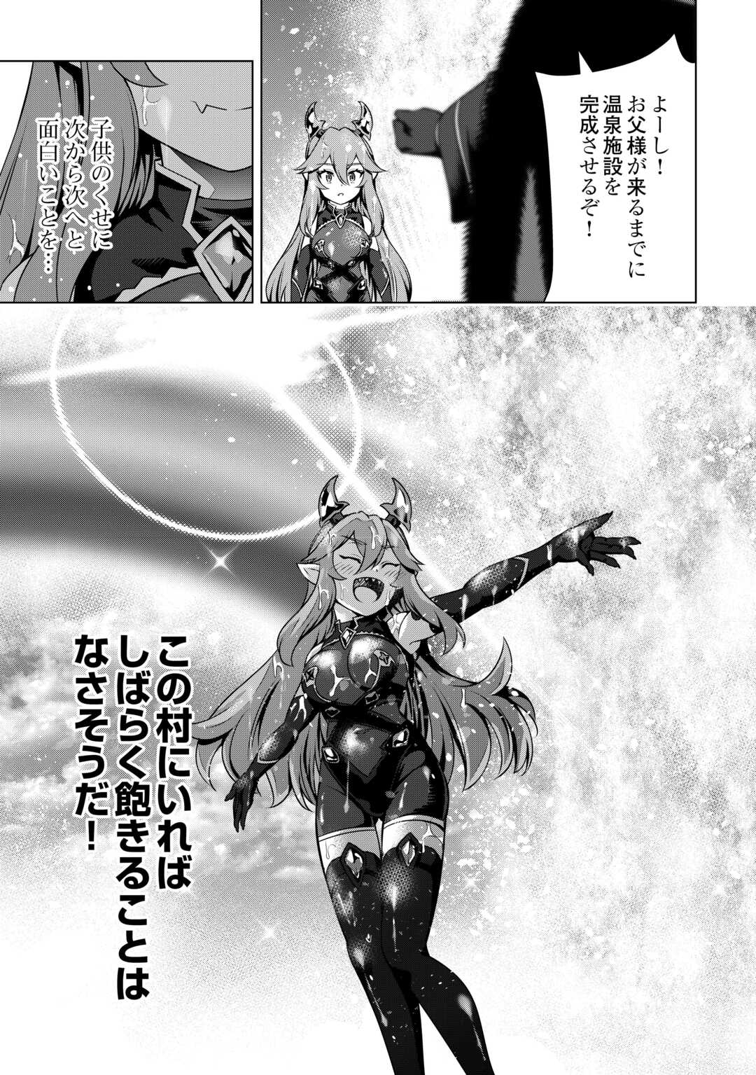 FUGUU SKILL NO RENKINJUTSUSHI, HENKYOU O KAITAKU SURU: KIZOKU NO SANNAN NI TENSEI SHITA NO DE, OIDA SARENAI YOU NI RYOUCHI KEIEI - raw - Chapter 29 - https://jpdd.ccdd.to/JPDD/fuguuskillnorenkinjutsushihenkyouokaitakusurukizokunosannannitenseishitanodeoidasarenaiyouniryouchikeieishitemita/290000/pjzczzptjn0.jpg