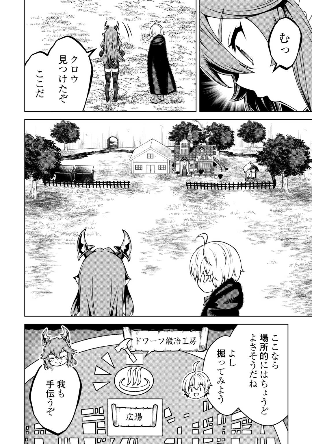 FUGUU SKILL NO RENKINJUTSUSHI, HENKYOU O KAITAKU SURU: KIZOKU NO SANNAN NI TENSEI SHITA NO DE, OIDA SARENAI YOU NI RYOUCHI KEIEI - raw - Chapter 29 - https://jpdd.ccdd.to/JPDD/fuguuskillnorenkinjutsushihenkyouokaitakusurukizokunosannannitenseishitanodeoidasarenaiyouniryouchikeieishitemita/290000/rmdngsqybpp.jpg