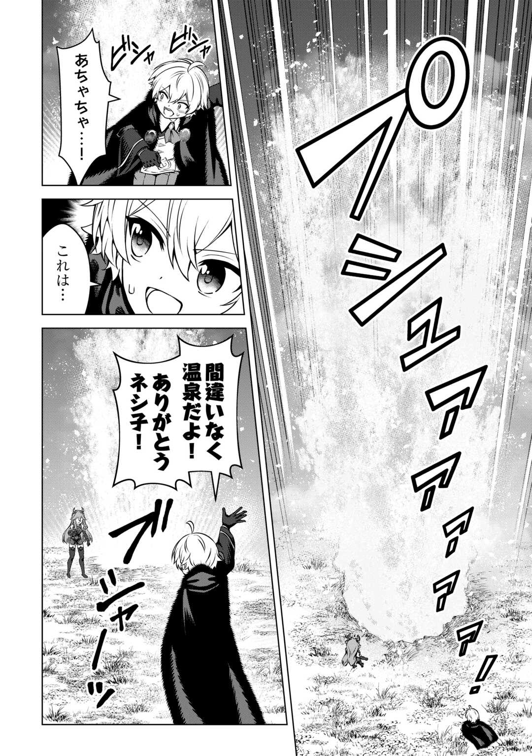 FUGUU SKILL NO RENKINJUTSUSHI, HENKYOU O KAITAKU SURU: KIZOKU NO SANNAN NI TENSEI SHITA NO DE, OIDA SARENAI YOU NI RYOUCHI KEIEI - raw - Chapter 29 - https://jpdd.ccdd.to/JPDD/fuguuskillnorenkinjutsushihenkyouokaitakusurukizokunosannannitenseishitanodeoidasarenaiyouniryouchikeieishitemita/290000/tvmazb1kbte.jpg