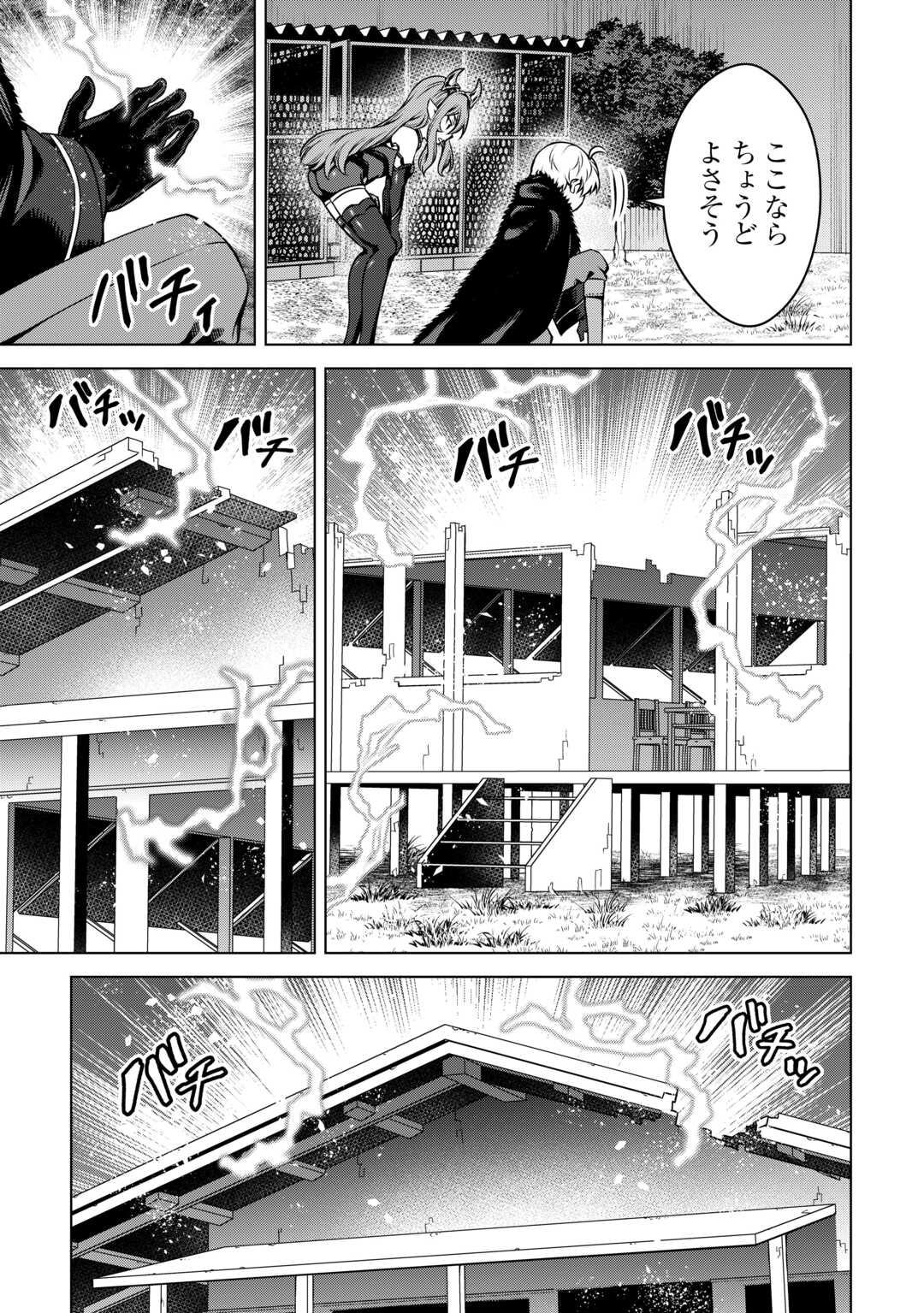 FUGUU SKILL NO RENKINJUTSUSHI, HENKYOU O KAITAKU SURU: KIZOKU NO SANNAN NI TENSEI SHITA NO DE, OIDA SARENAI YOU NI RYOUCHI KEIEI - raw - Chapter 29 - https://jpdd.ccdd.to/JPDD/fuguuskillnorenkinjutsushihenkyouokaitakusurukizokunosannannitenseishitanodeoidasarenaiyouniryouchikeieishitemita/290000/watpvcqj0gg.jpg