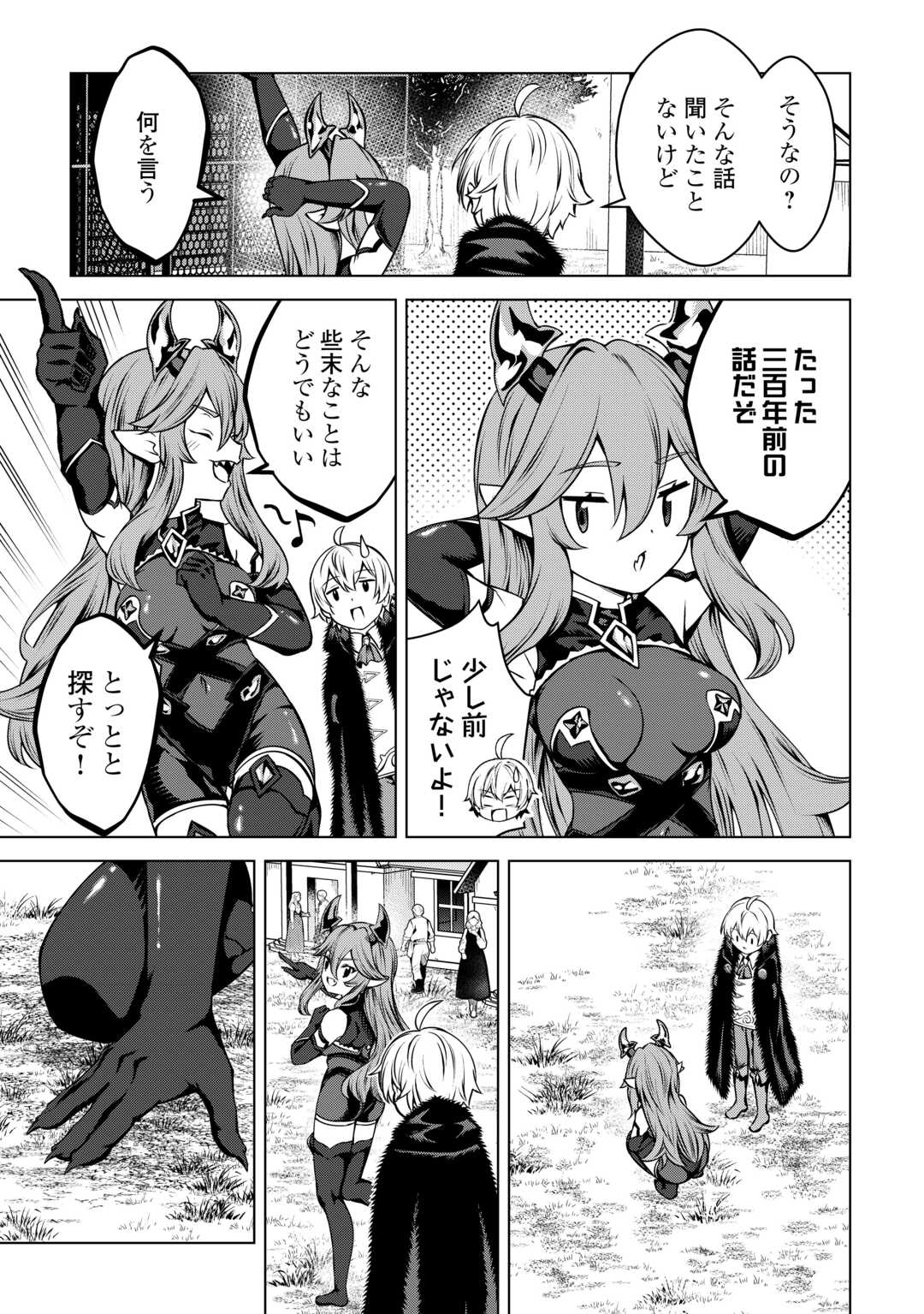 FUGUU SKILL NO RENKINJUTSUSHI, HENKYOU O KAITAKU SURU: KIZOKU NO SANNAN NI TENSEI SHITA NO DE, OIDA SARENAI YOU NI RYOUCHI KEIEI - raw - Chapter 29 - https://jpdd.ccdd.to/JPDD/fuguuskillnorenkinjutsushihenkyouokaitakusurukizokunosannannitenseishitanodeoidasarenaiyouniryouchikeieishitemita/290000/wravldnrvmq.jpg