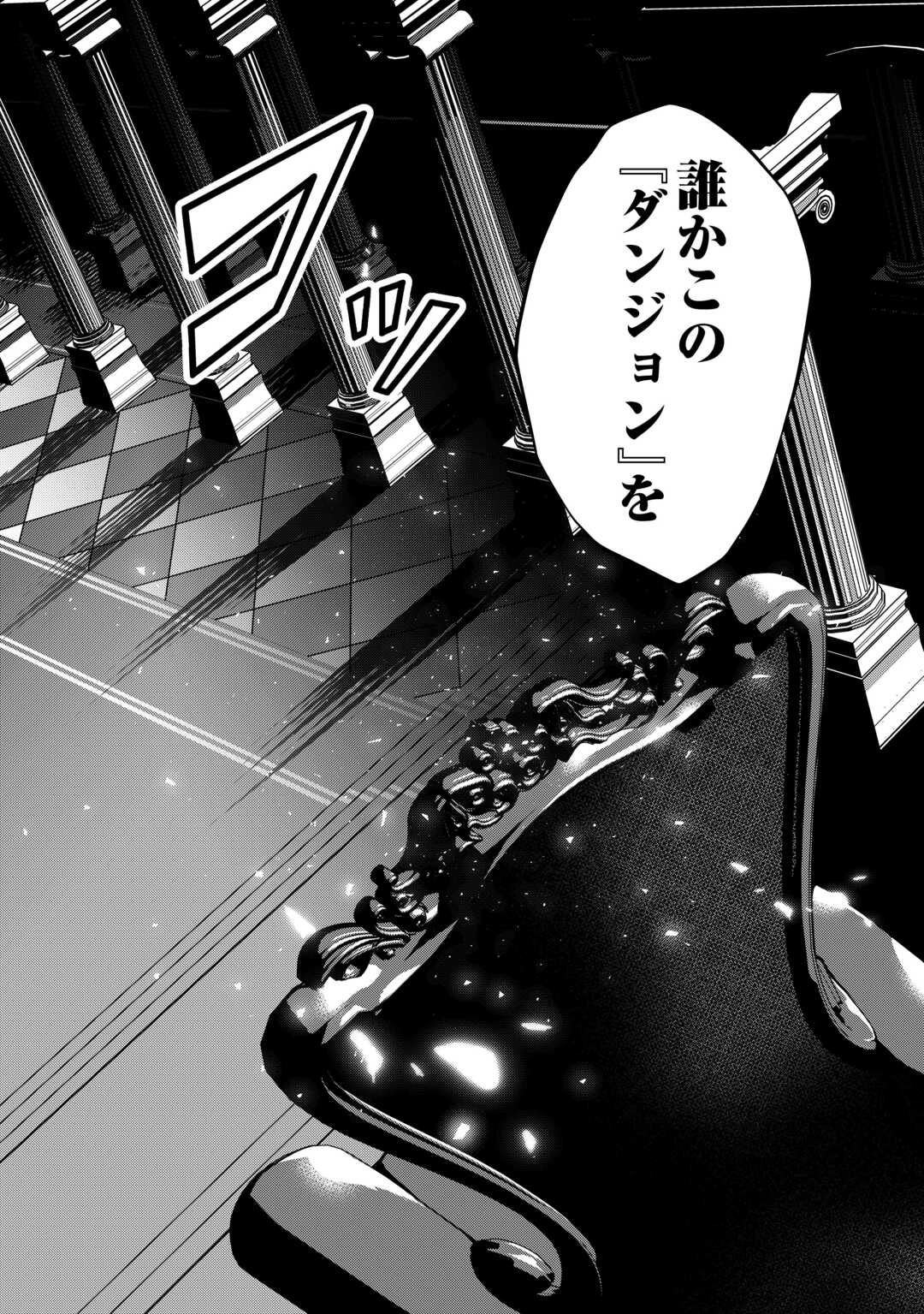 FUGUU SKILL NO RENKINJUTSUSHI, HENKYOU O KAITAKU SURU: KIZOKU NO SANNAN NI TENSEI SHITA NO DE, OIDA SARENAI YOU NI RYOUCHI KEIEI - raw - Chapter 29 - https://jpdd.ccdd.to/JPDD/fuguuskillnorenkinjutsushihenkyouokaitakusurukizokunosannannitenseishitanodeoidasarenaiyouniryouchikeieishitemita/290000/zzmd3xyni5e.jpg