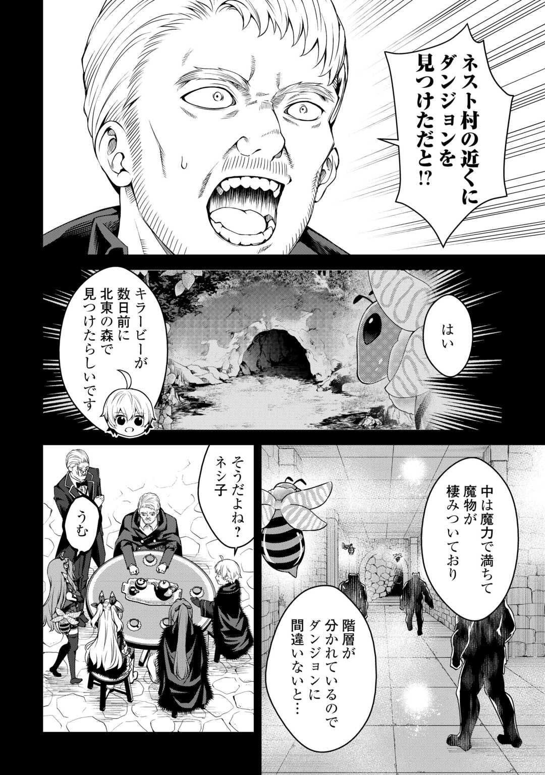 FUGUU SKILL NO RENKINJUTSUSHI, HENKYOU O KAITAKU SURU: KIZOKU NO SANNAN NI TENSEI SHITA NO DE, OIDA SARENAI YOU NI RYOUCHI KEIEI - raw - Chapter 31 - https://jpdd.ccdd.to/JPDD/fuguuskillnorenkinjutsushihenkyouokaitakusurukizokunosannannitenseishitanodeoidasarenaiyouniryouchikeieishitemita/310000/2he04rfgsfs.jpg