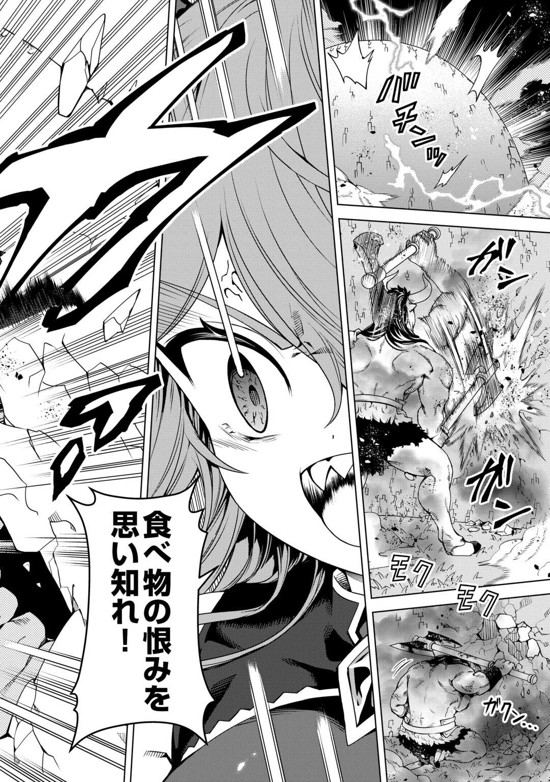 FUGUU SKILL NO RENKINJUTSUSHI, HENKYOU O KAITAKU SURU: KIZOKU NO SANNAN NI TENSEI SHITA NO DE, OIDA SARENAI YOU NI RYOUCHI KEIEI - raw - Chapter 31 - https://jpdd.ccdd.to/JPDD/fuguuskillnorenkinjutsushihenkyouokaitakusurukizokunosannannitenseishitanodeoidasarenaiyouniryouchikeieishitemita/310000/3unkupxcq04.jpg