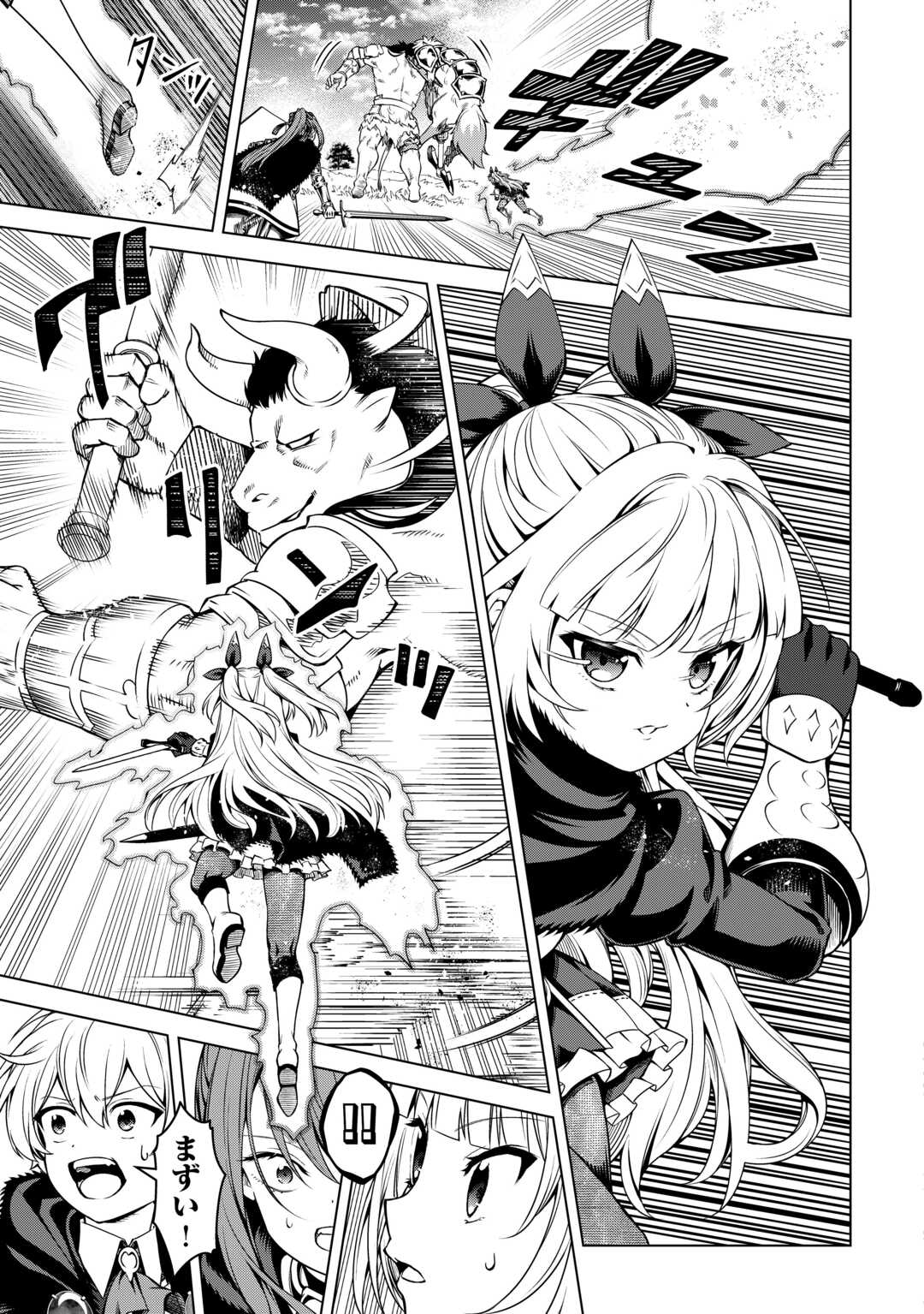 FUGUU SKILL NO RENKINJUTSUSHI, HENKYOU O KAITAKU SURU: KIZOKU NO SANNAN NI TENSEI SHITA NO DE, OIDA SARENAI YOU NI RYOUCHI KEIEI - raw - Chapter 31 - https://jpdd.ccdd.to/JPDD/fuguuskillnorenkinjutsushihenkyouokaitakusurukizokunosannannitenseishitanodeoidasarenaiyouniryouchikeieishitemita/310000/41blhdlmbth.jpg