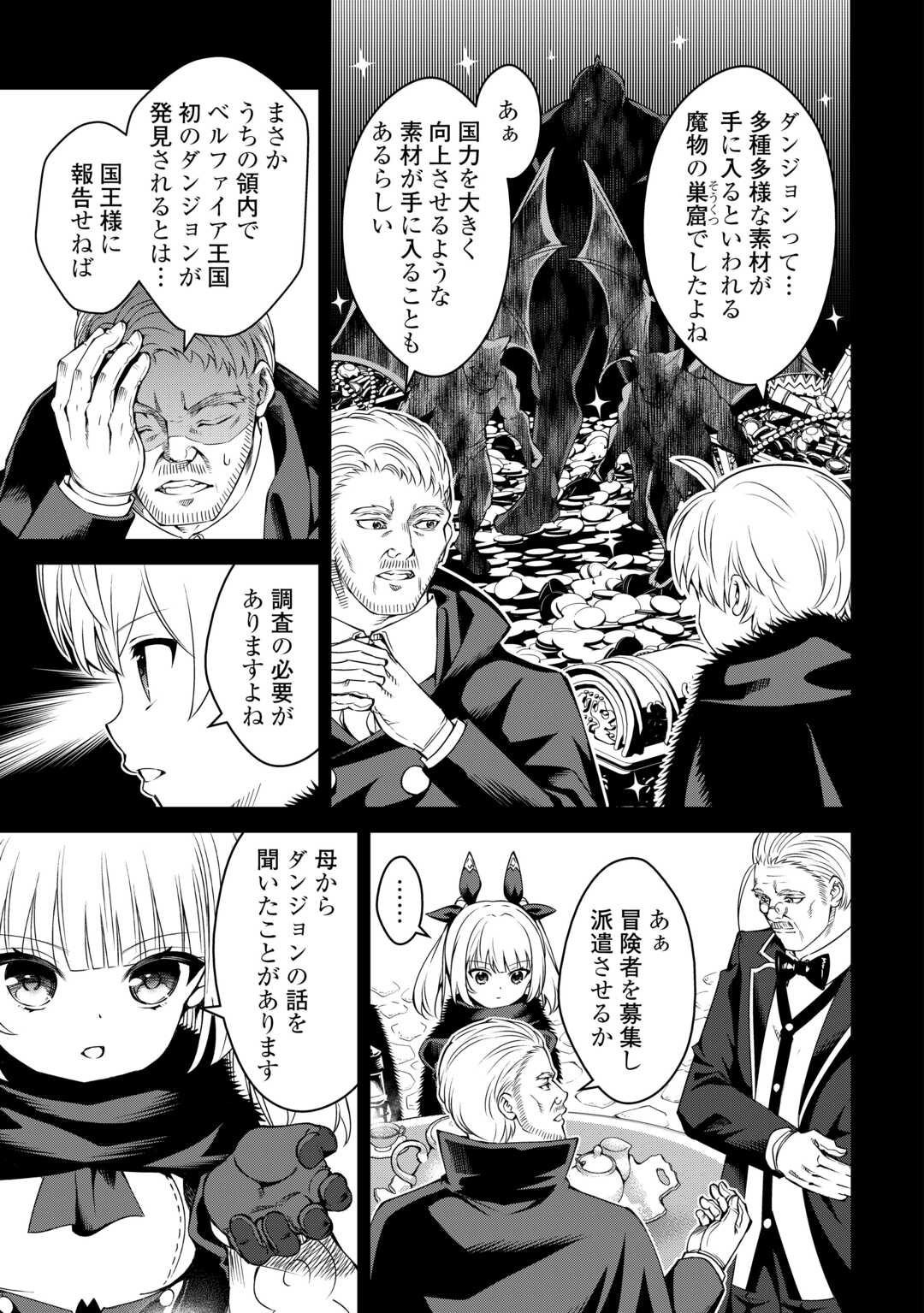 FUGUU SKILL NO RENKINJUTSUSHI, HENKYOU O KAITAKU SURU: KIZOKU NO SANNAN NI TENSEI SHITA NO DE, OIDA SARENAI YOU NI RYOUCHI KEIEI - raw - Chapter 31 - https://jpdd.ccdd.to/JPDD/fuguuskillnorenkinjutsushihenkyouokaitakusurukizokunosannannitenseishitanodeoidasarenaiyouniryouchikeieishitemita/310000/44pt2hcycuu.jpg