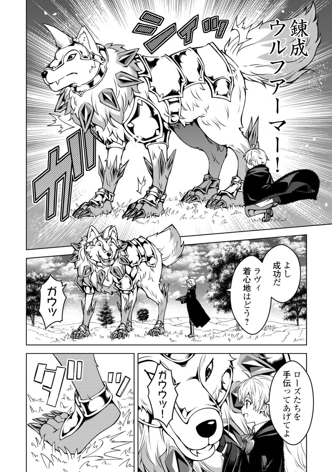 FUGUU SKILL NO RENKINJUTSUSHI, HENKYOU O KAITAKU SURU: KIZOKU NO SANNAN NI TENSEI SHITA NO DE, OIDA SARENAI YOU NI RYOUCHI KEIEI - raw - Chapter 31 - https://jpdd.ccdd.to/JPDD/fuguuskillnorenkinjutsushihenkyouokaitakusurukizokunosannannitenseishitanodeoidasarenaiyouniryouchikeieishitemita/310000/csiybpsp2wv.jpg