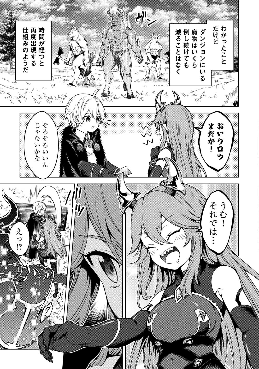 FUGUU SKILL NO RENKINJUTSUSHI, HENKYOU O KAITAKU SURU: KIZOKU NO SANNAN NI TENSEI SHITA NO DE, OIDA SARENAI YOU NI RYOUCHI KEIEI - raw - Chapter 31 - https://jpdd.ccdd.to/JPDD/fuguuskillnorenkinjutsushihenkyouokaitakusurukizokunosannannitenseishitanodeoidasarenaiyouniryouchikeieishitemita/310000/e0kasaheepv.jpg