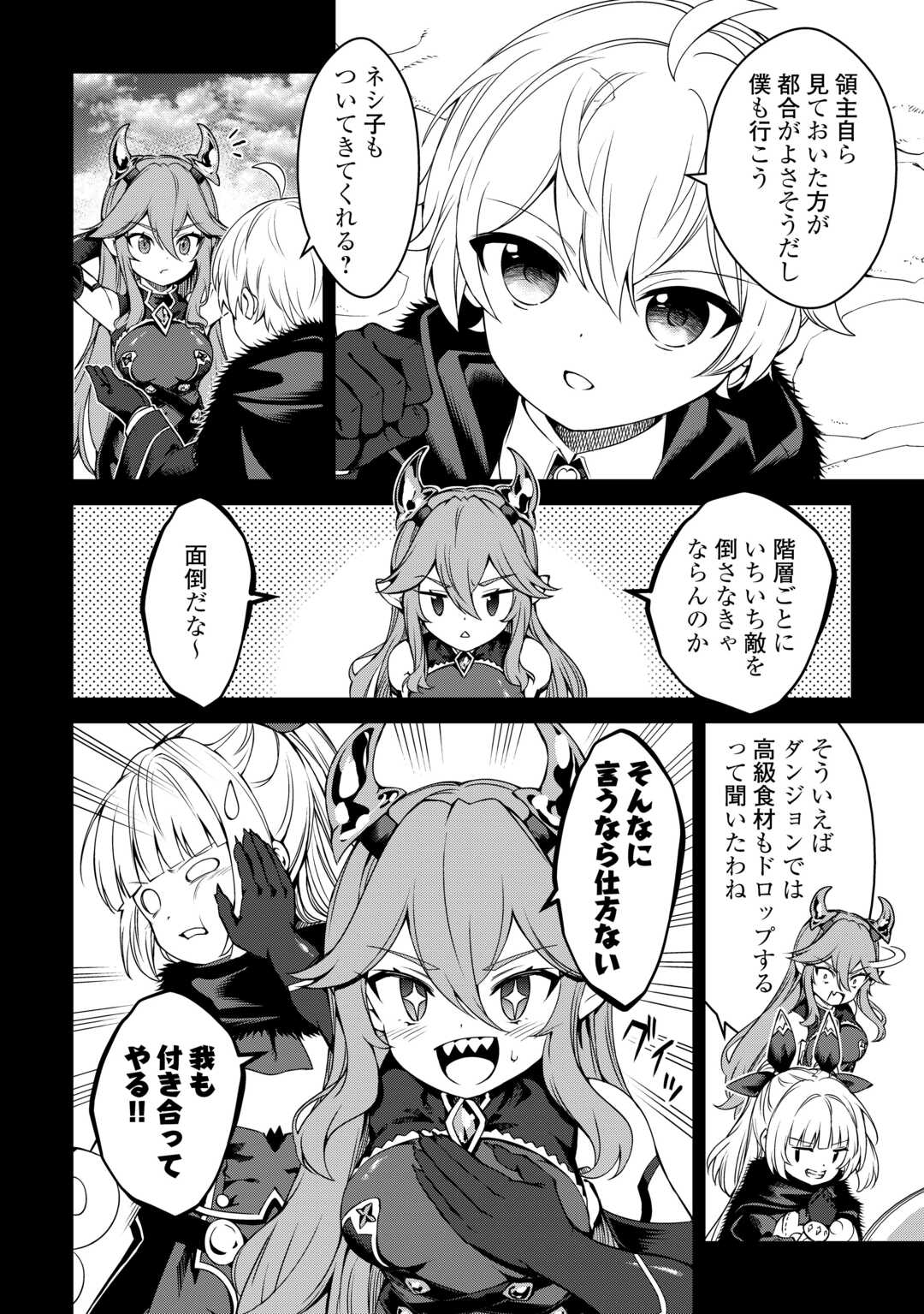 FUGUU SKILL NO RENKINJUTSUSHI, HENKYOU O KAITAKU SURU: KIZOKU NO SANNAN NI TENSEI SHITA NO DE, OIDA SARENAI YOU NI RYOUCHI KEIEI - raw - Chapter 31 - https://jpdd.ccdd.to/JPDD/fuguuskillnorenkinjutsushihenkyouokaitakusurukizokunosannannitenseishitanodeoidasarenaiyouniryouchikeieishitemita/310000/j5cb5sblsnz.jpg