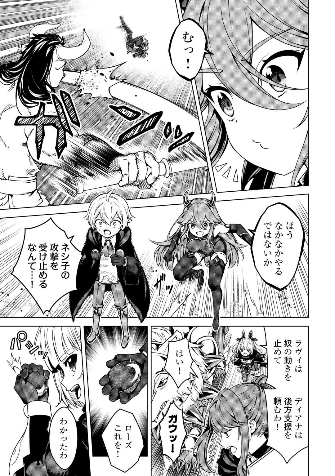 FUGUU SKILL NO RENKINJUTSUSHI, HENKYOU O KAITAKU SURU: KIZOKU NO SANNAN NI TENSEI SHITA NO DE, OIDA SARENAI YOU NI RYOUCHI KEIEI - raw - Chapter 31 - https://jpdd.ccdd.to/JPDD/fuguuskillnorenkinjutsushihenkyouokaitakusurukizokunosannannitenseishitanodeoidasarenaiyouniryouchikeieishitemita/310000/jobvbhhmoh1.jpg