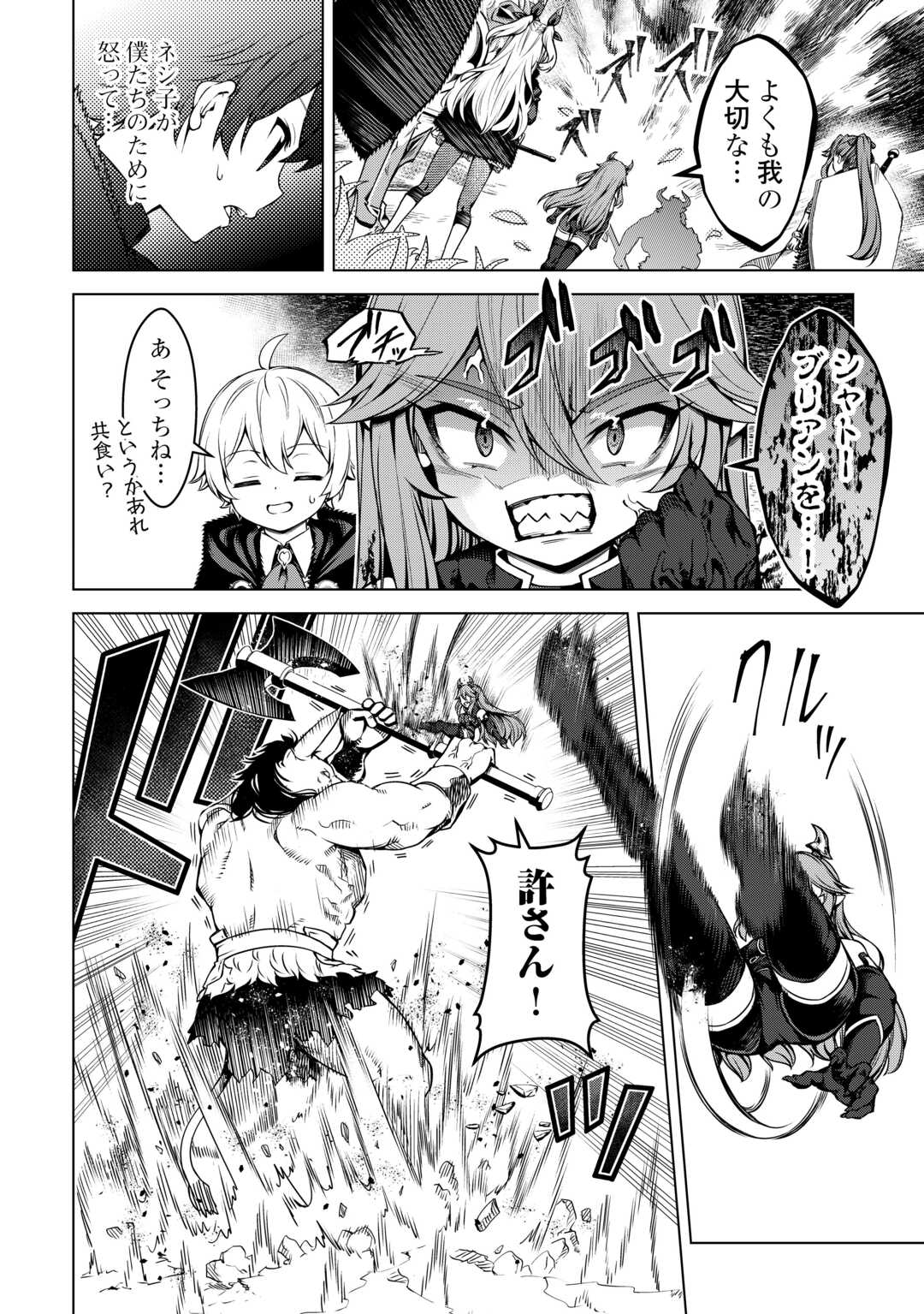 FUGUU SKILL NO RENKINJUTSUSHI, HENKYOU O KAITAKU SURU: KIZOKU NO SANNAN NI TENSEI SHITA NO DE, OIDA SARENAI YOU NI RYOUCHI KEIEI - raw - Chapter 31 - https://jpdd.ccdd.to/JPDD/fuguuskillnorenkinjutsushihenkyouokaitakusurukizokunosannannitenseishitanodeoidasarenaiyouniryouchikeieishitemita/310000/k5b0ujukc5v.jpg