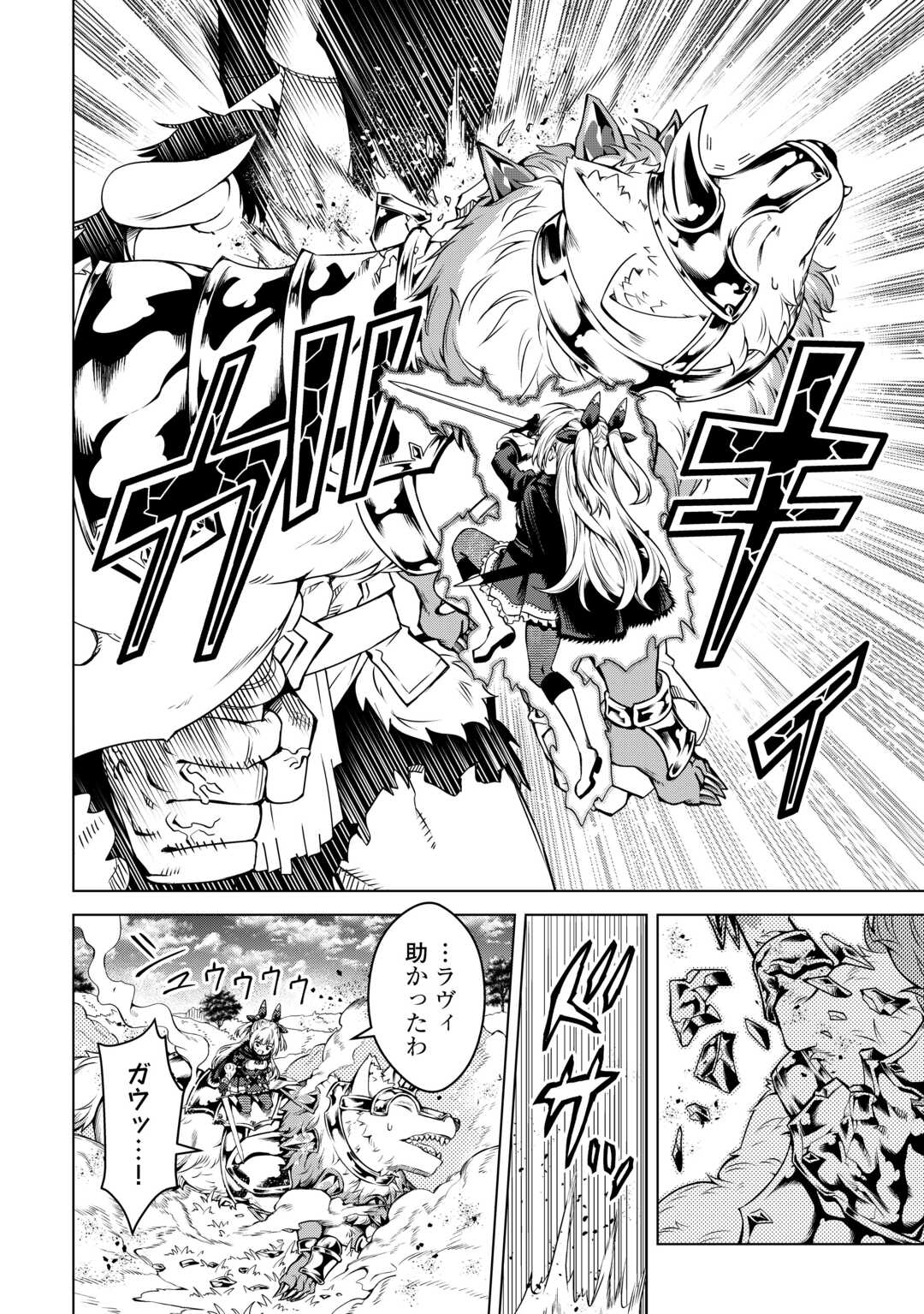 FUGUU SKILL NO RENKINJUTSUSHI, HENKYOU O KAITAKU SURU: KIZOKU NO SANNAN NI TENSEI SHITA NO DE, OIDA SARENAI YOU NI RYOUCHI KEIEI - raw - Chapter 31 - https://jpdd.ccdd.to/JPDD/fuguuskillnorenkinjutsushihenkyouokaitakusurukizokunosannannitenseishitanodeoidasarenaiyouniryouchikeieishitemita/310000/kjsuebhr1ea.jpg