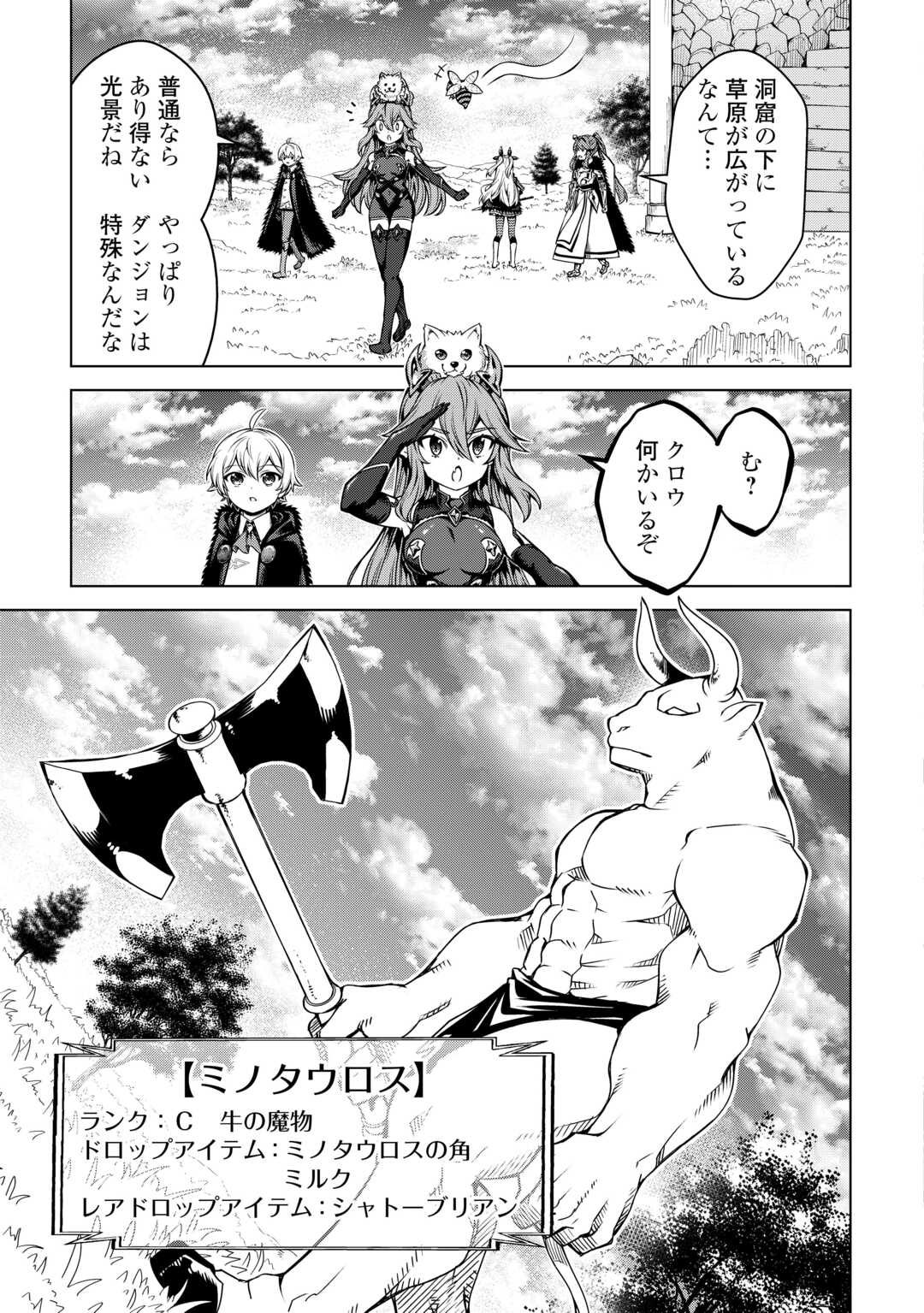 FUGUU SKILL NO RENKINJUTSUSHI, HENKYOU O KAITAKU SURU: KIZOKU NO SANNAN NI TENSEI SHITA NO DE, OIDA SARENAI YOU NI RYOUCHI KEIEI - raw - Chapter 31 - https://jpdd.ccdd.to/JPDD/fuguuskillnorenkinjutsushihenkyouokaitakusurukizokunosannannitenseishitanodeoidasarenaiyouniryouchikeieishitemita/310000/li2hr240nrh.jpg