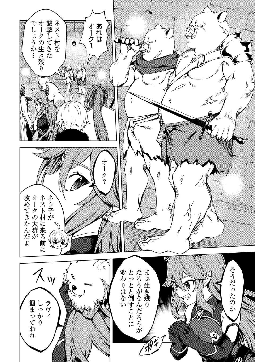 FUGUU SKILL NO RENKINJUTSUSHI, HENKYOU O KAITAKU SURU: KIZOKU NO SANNAN NI TENSEI SHITA NO DE, OIDA SARENAI YOU NI RYOUCHI KEIEI - raw - Chapter 31 - https://jpdd.ccdd.to/JPDD/fuguuskillnorenkinjutsushihenkyouokaitakusurukizokunosannannitenseishitanodeoidasarenaiyouniryouchikeieishitemita/310000/lmz1m51qpbn.jpg