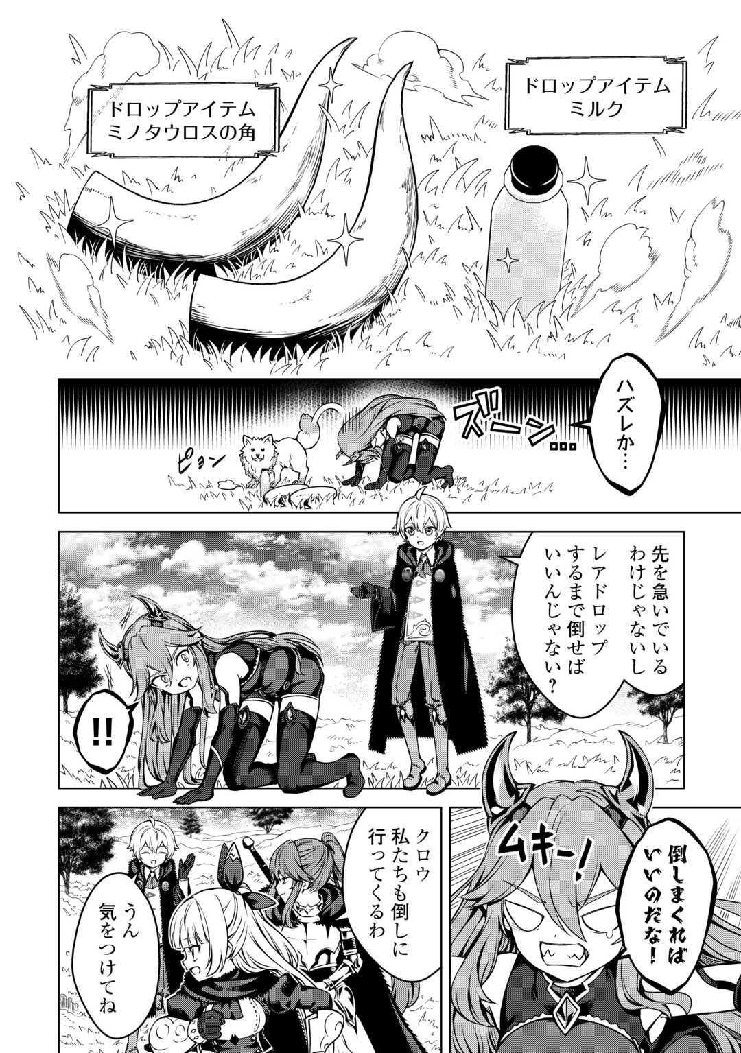 FUGUU SKILL NO RENKINJUTSUSHI, HENKYOU O KAITAKU SURU: KIZOKU NO SANNAN NI TENSEI SHITA NO DE, OIDA SARENAI YOU NI RYOUCHI KEIEI - raw - Chapter 31 - https://jpdd.ccdd.to/JPDD/fuguuskillnorenkinjutsushihenkyouokaitakusurukizokunosannannitenseishitanodeoidasarenaiyouniryouchikeieishitemita/310000/lyhep11zfol.jpg