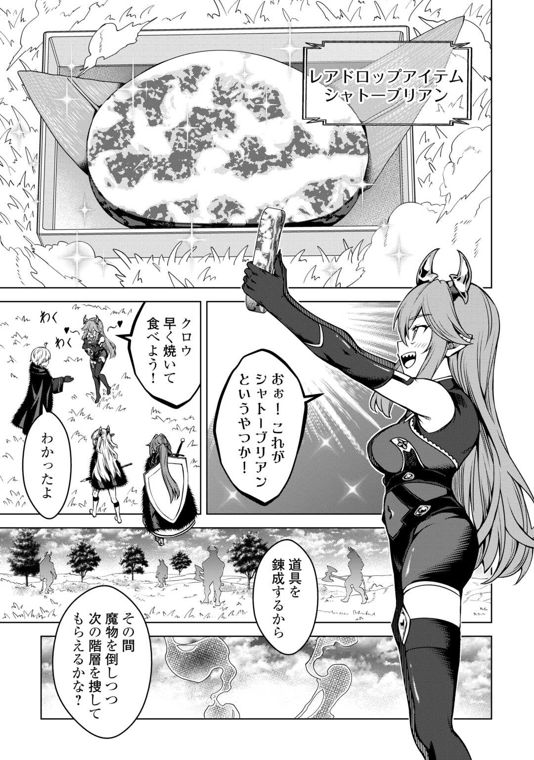 FUGUU SKILL NO RENKINJUTSUSHI, HENKYOU O KAITAKU SURU: KIZOKU NO SANNAN NI TENSEI SHITA NO DE, OIDA SARENAI YOU NI RYOUCHI KEIEI - raw - Chapter 31 - https://jpdd.ccdd.to/JPDD/fuguuskillnorenkinjutsushihenkyouokaitakusurukizokunosannannitenseishitanodeoidasarenaiyouniryouchikeieishitemita/310000/nklmiytronn.jpg