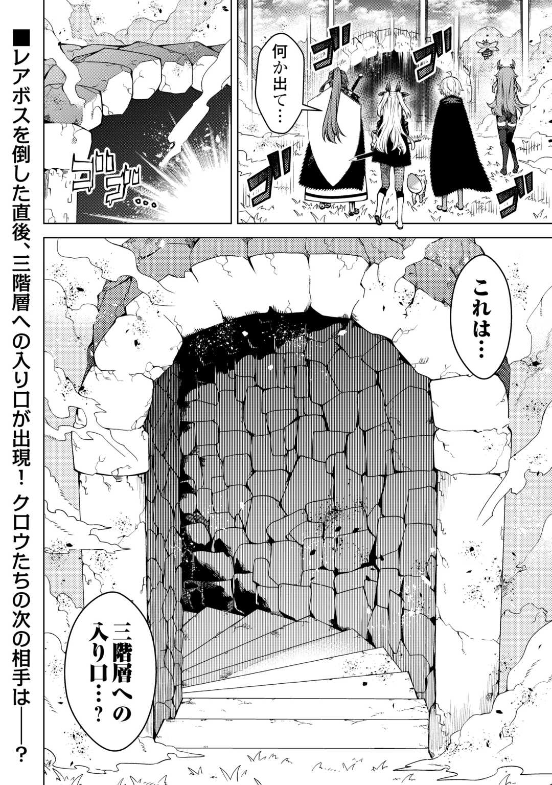 FUGUU SKILL NO RENKINJUTSUSHI, HENKYOU O KAITAKU SURU: KIZOKU NO SANNAN NI TENSEI SHITA NO DE, OIDA SARENAI YOU NI RYOUCHI KEIEI - raw - Chapter 31 - https://jpdd.ccdd.to/JPDD/fuguuskillnorenkinjutsushihenkyouokaitakusurukizokunosannannitenseishitanodeoidasarenaiyouniryouchikeieishitemita/310000/qrln2ck1zje.jpg