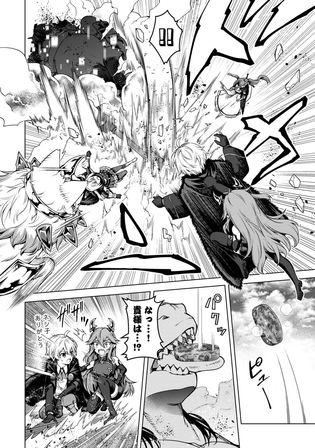 FUGUU SKILL NO RENKINJUTSUSHI, HENKYOU O KAITAKU SURU: KIZOKU NO SANNAN NI TENSEI SHITA NO DE, OIDA SARENAI YOU NI RYOUCHI KEIEI - raw - Chapter 31 - https://jpdd.ccdd.to/JPDD/fuguuskillnorenkinjutsushihenkyouokaitakusurukizokunosannannitenseishitanodeoidasarenaiyouniryouchikeieishitemita/310000/r025q0bz0sb.jpg